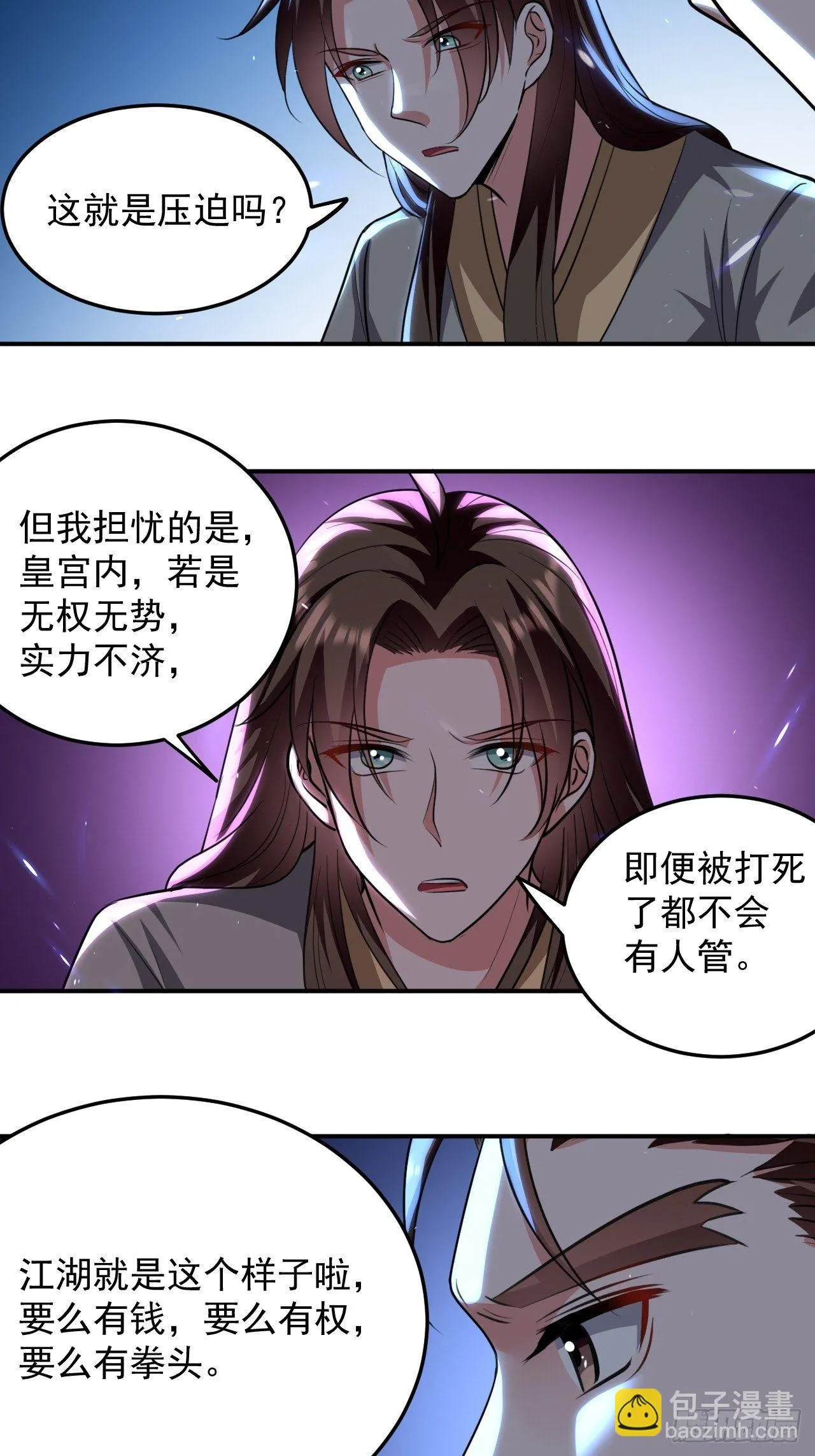科技修仙 第11页