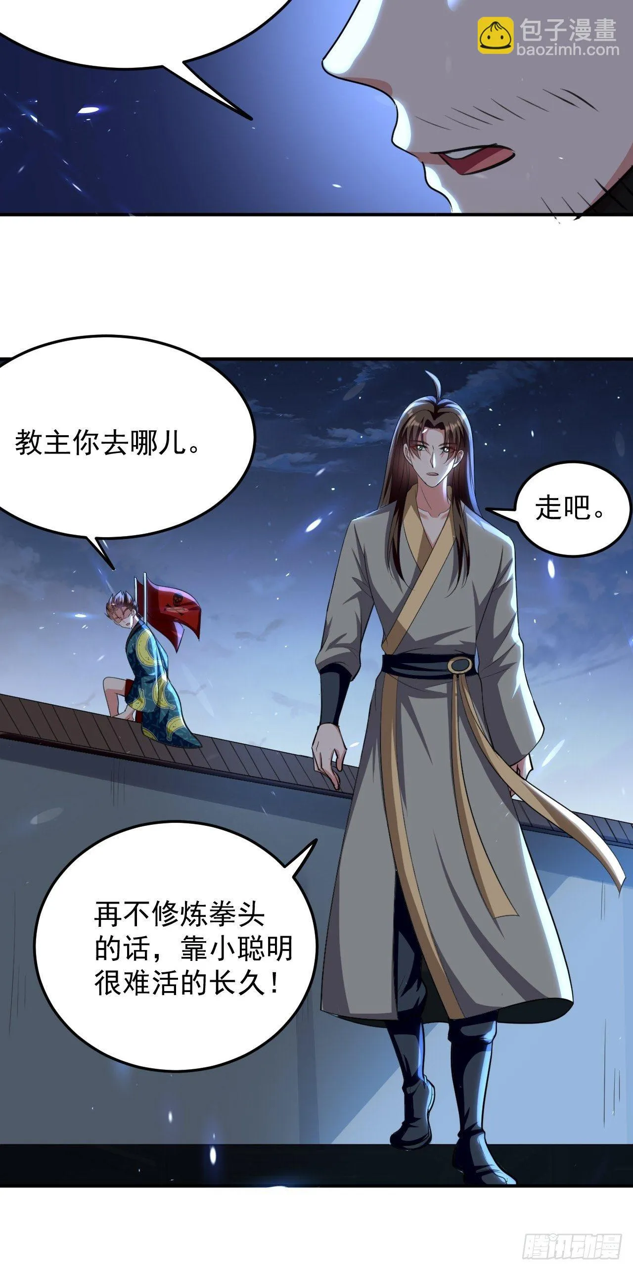 科技修仙 第12页