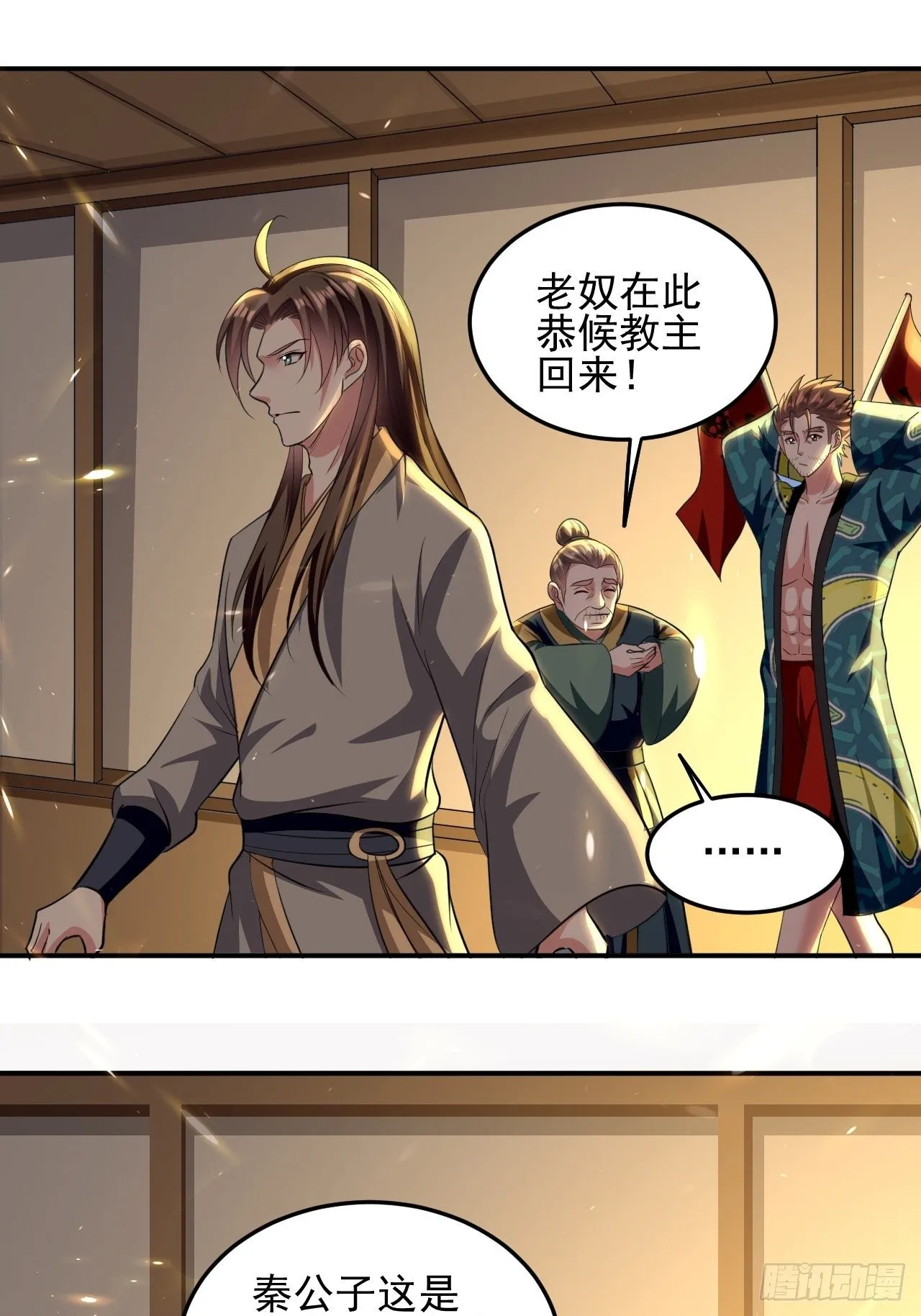 科技修仙 第13页