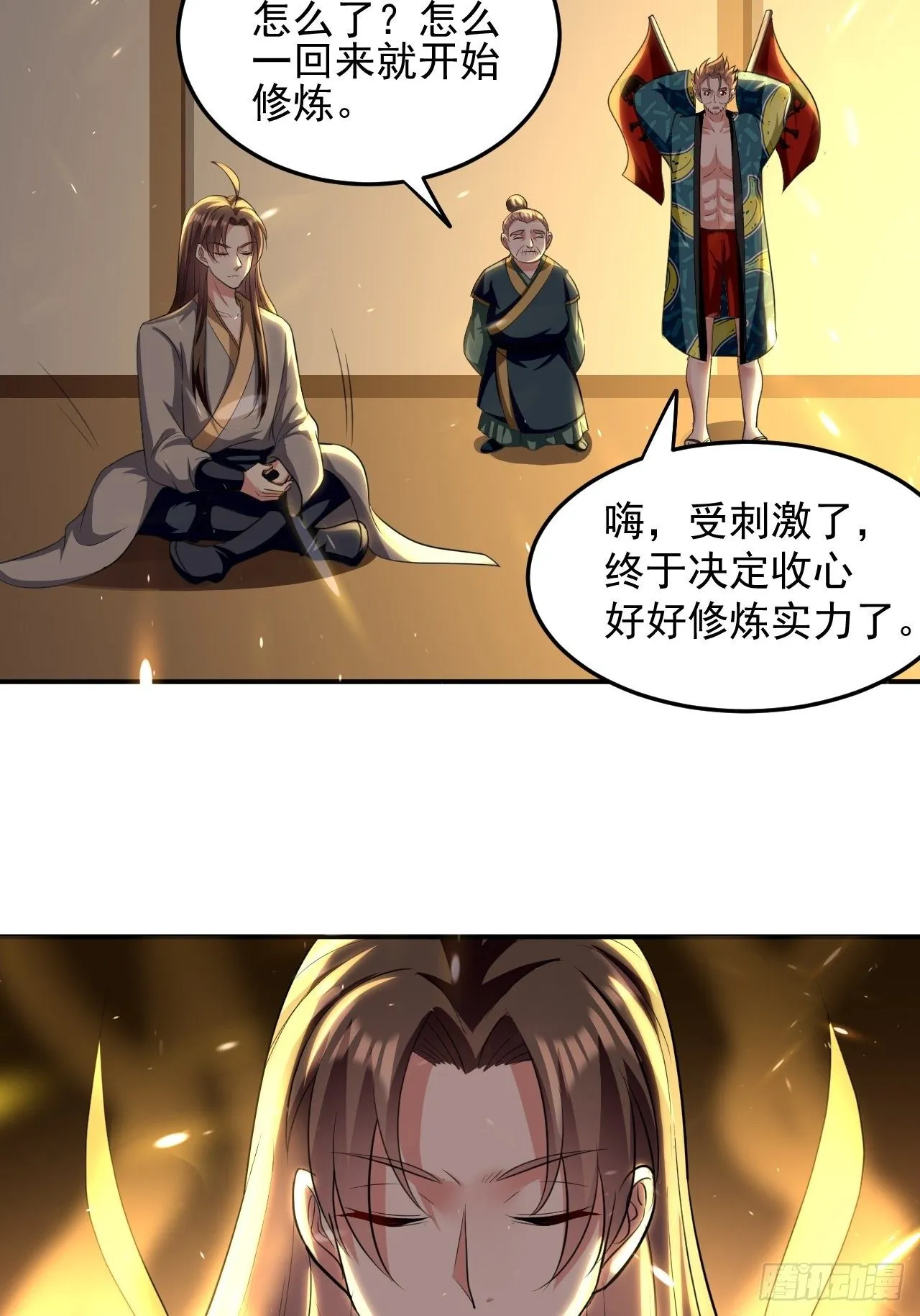 科技修仙 第14页