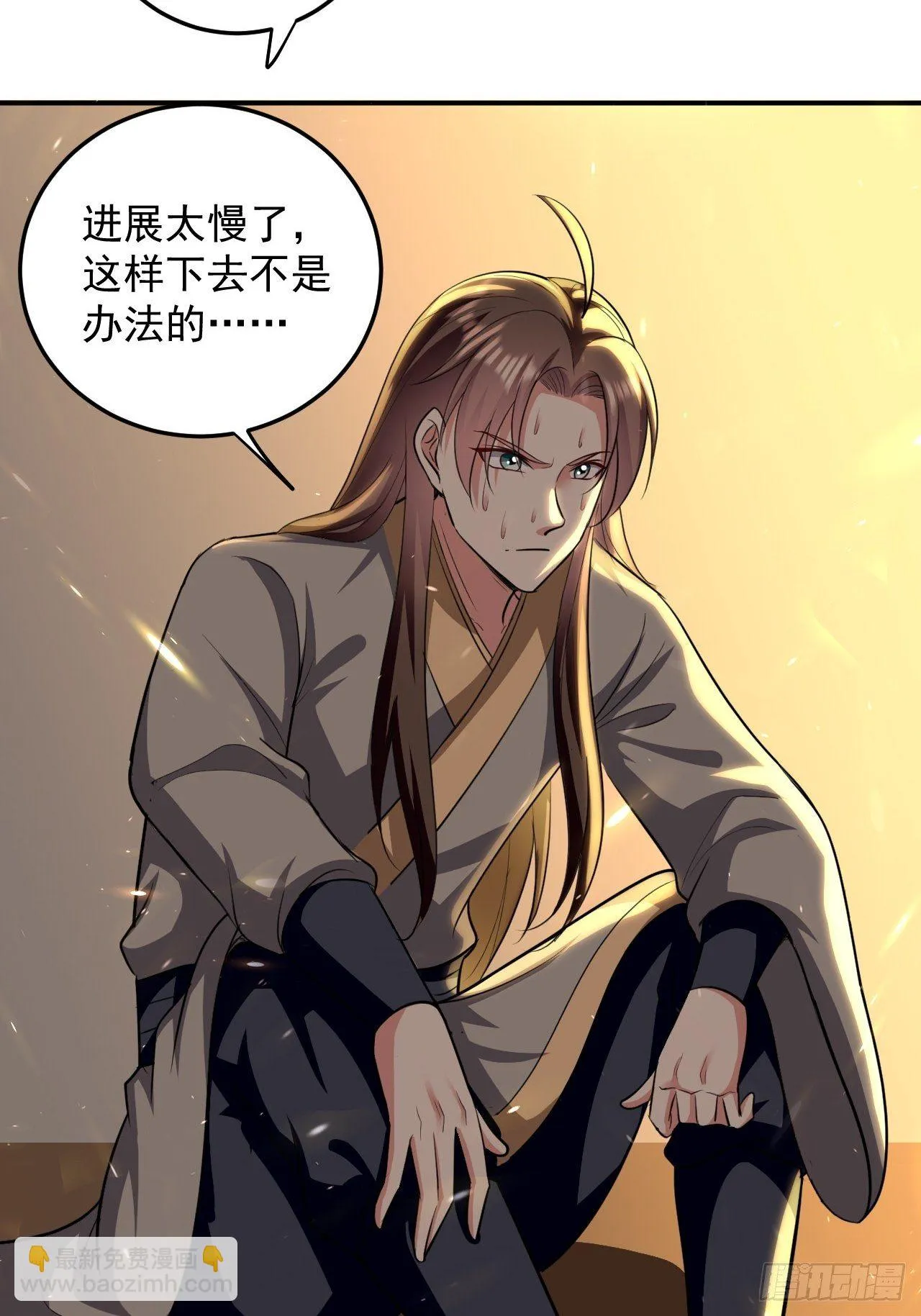 科技修仙 第17页