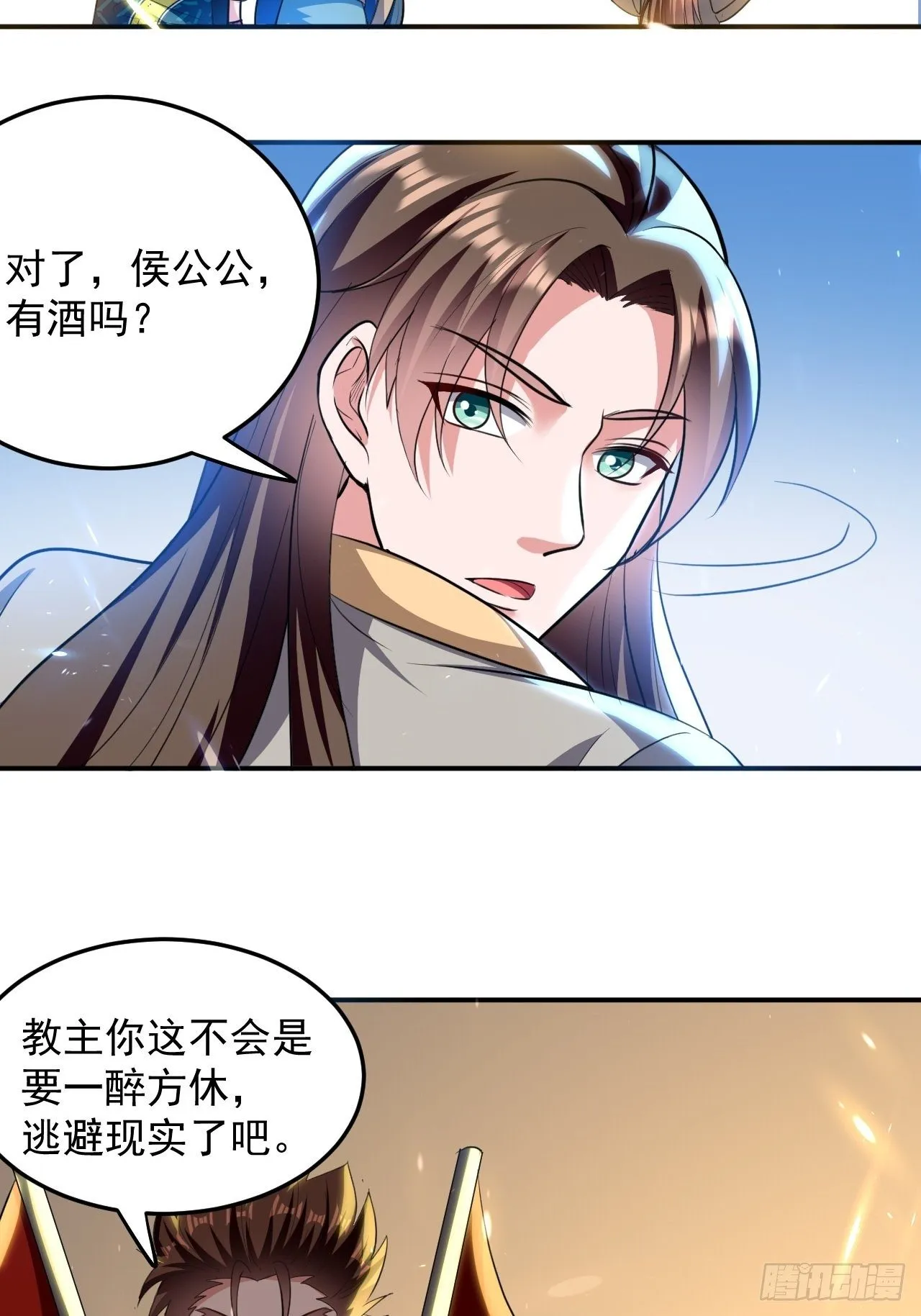 科技修仙 第20页