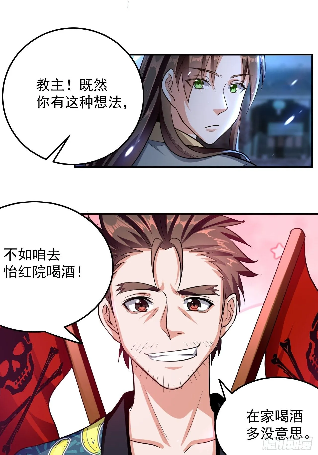 科技修仙 第22页
