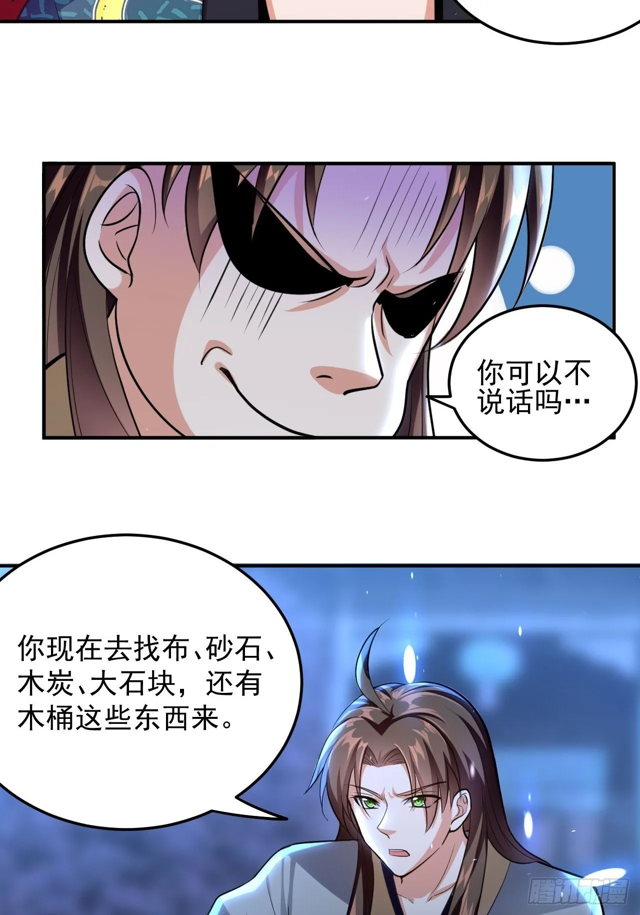 科技修仙 第23页