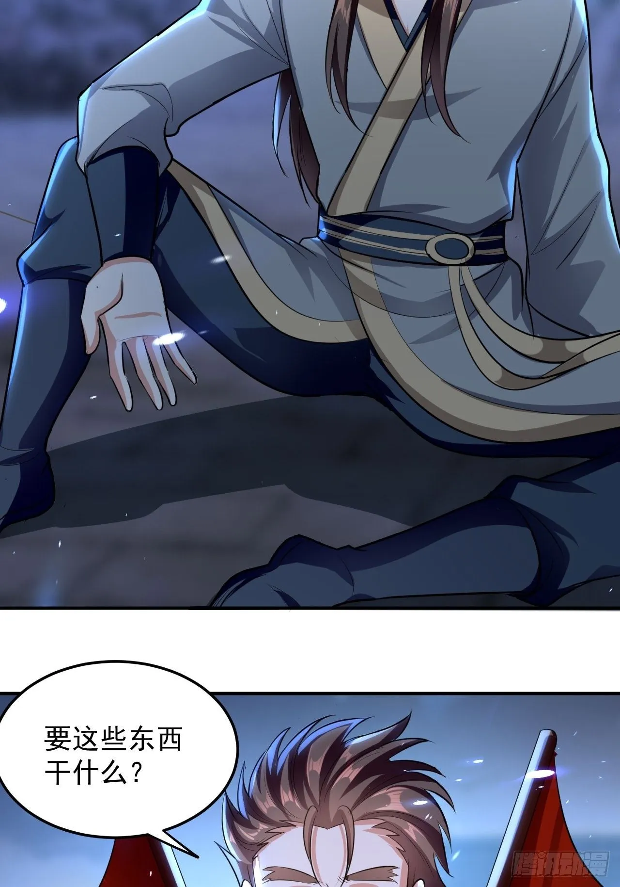 科技修仙 第24页
