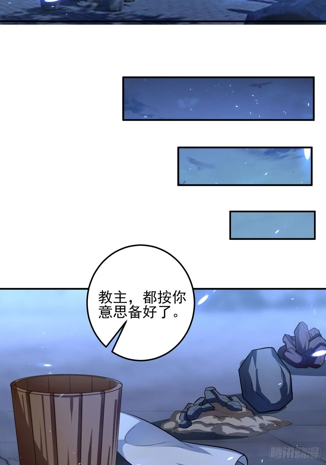科技修仙 第26页