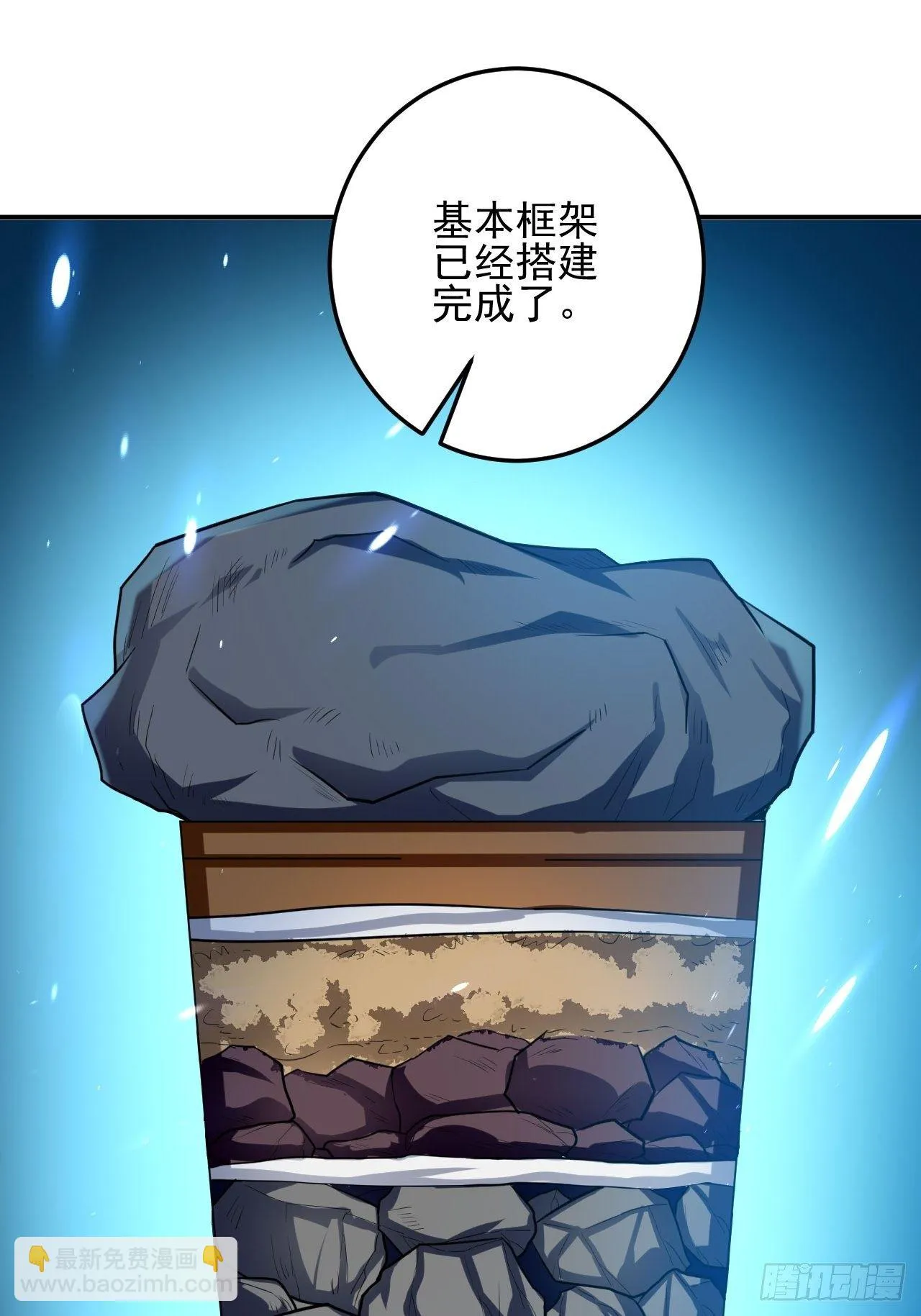 科技修仙 第28页