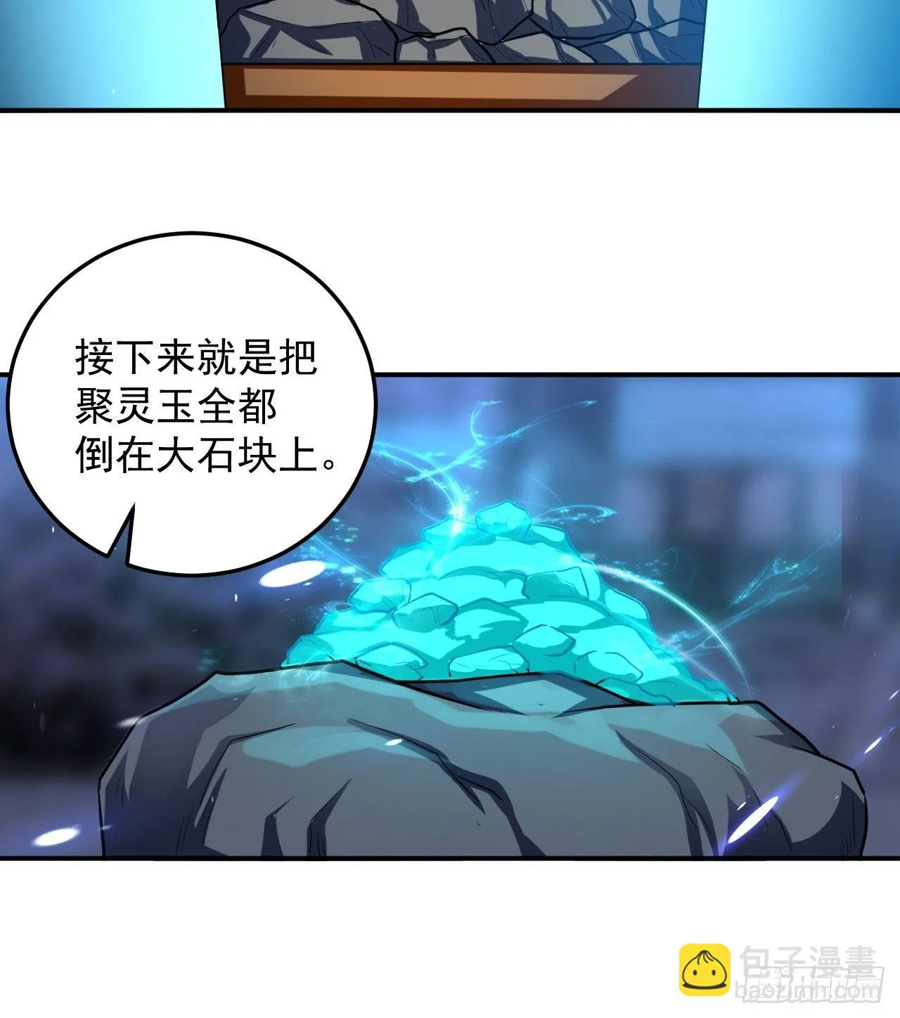 科技修仙 第29页