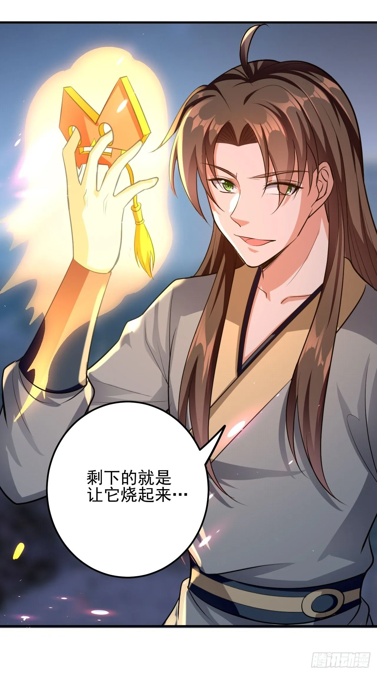 科技修仙 第30页