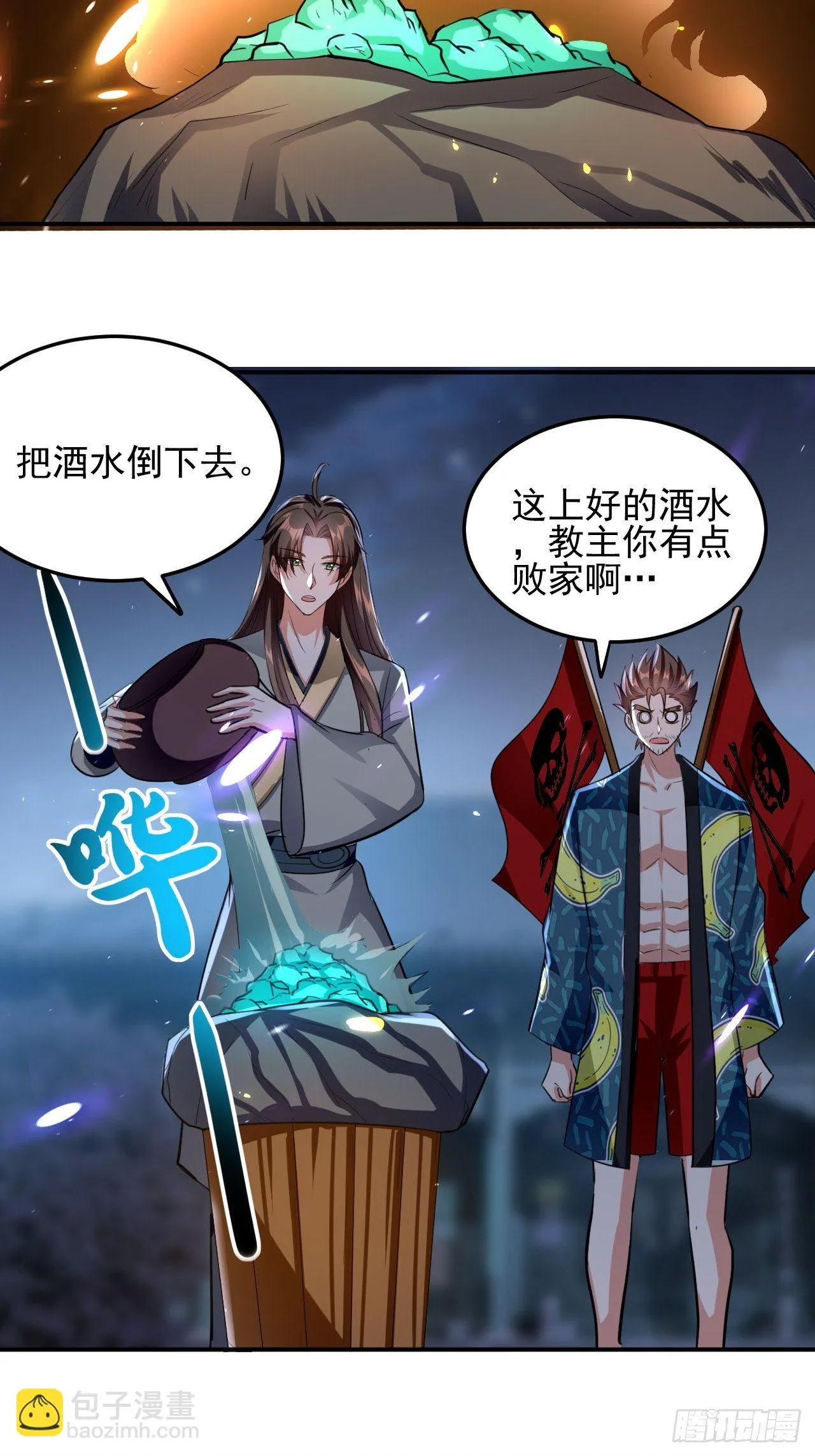科技修仙 第32页