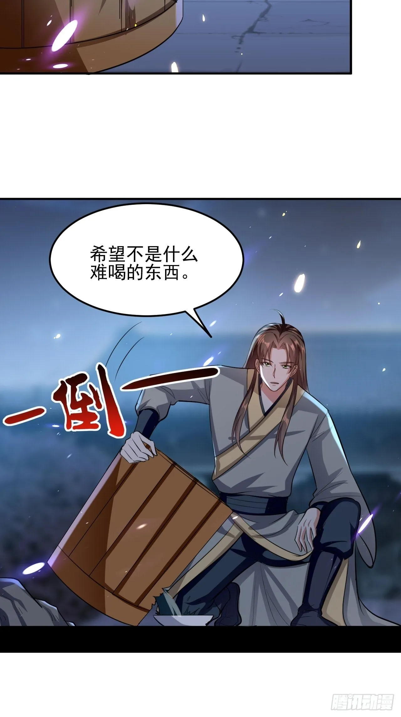 科技修仙 第34页