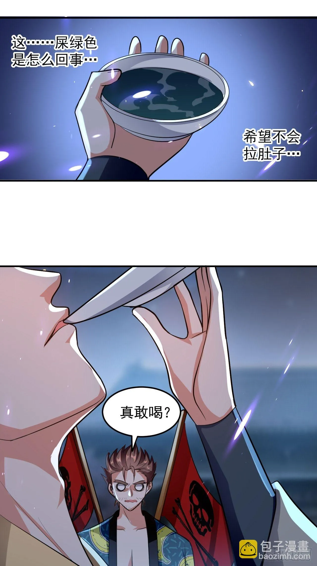 科技修仙 第35页