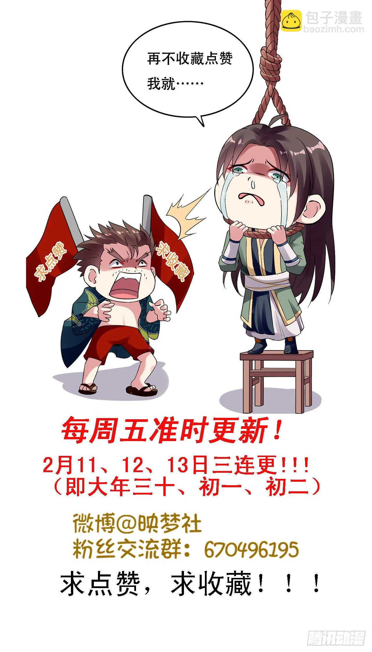 科技修仙 第37页