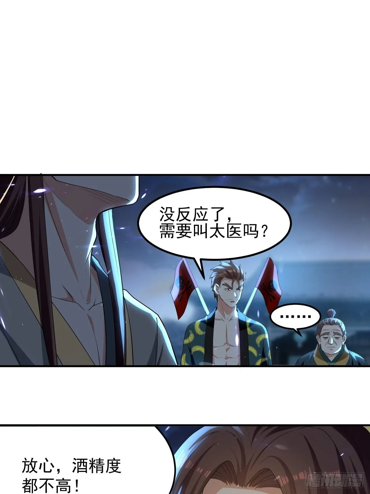 雄性竞争 第1页