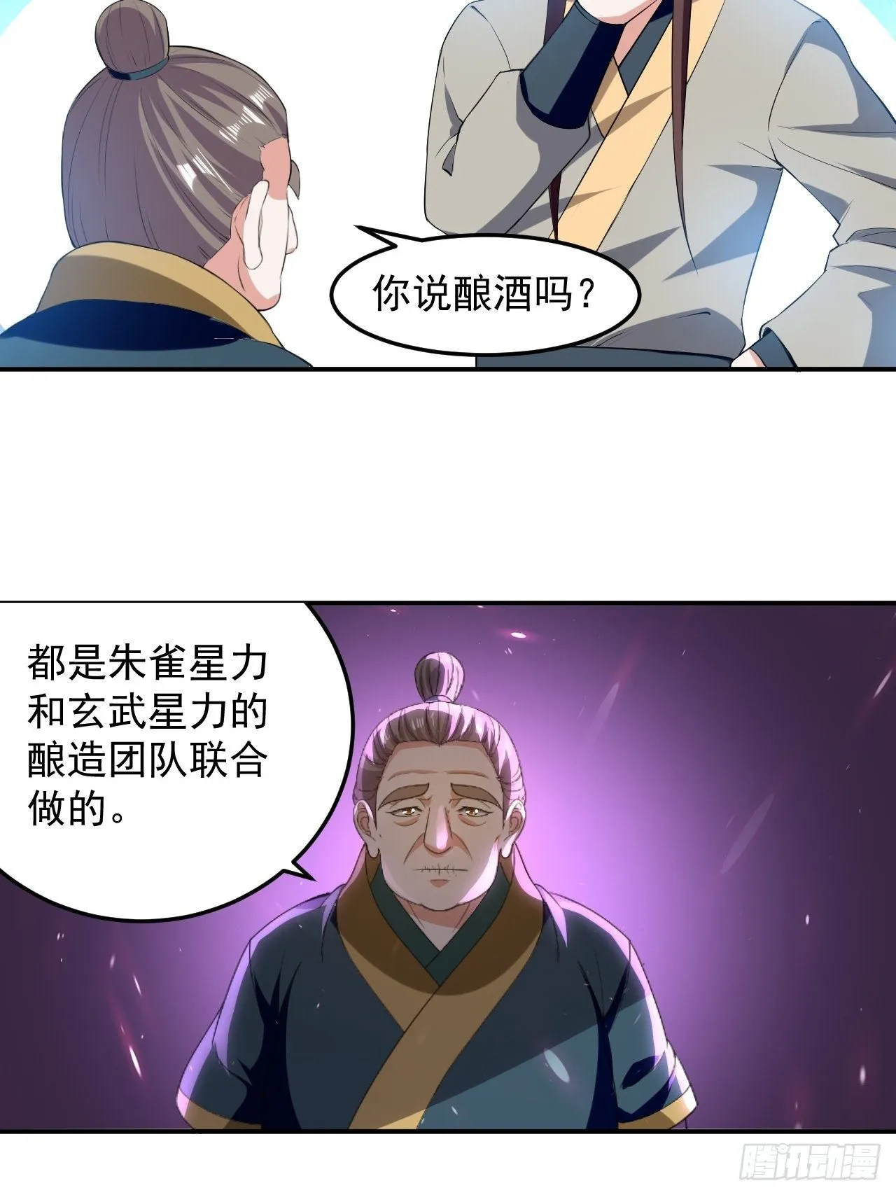 雄性竞争 第3页
