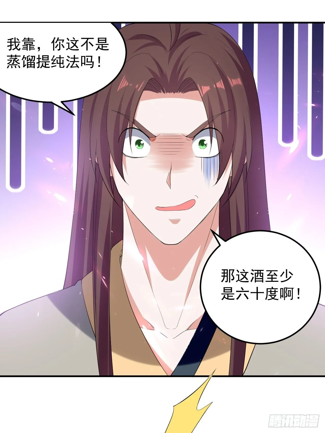 雄性竞争 第4页