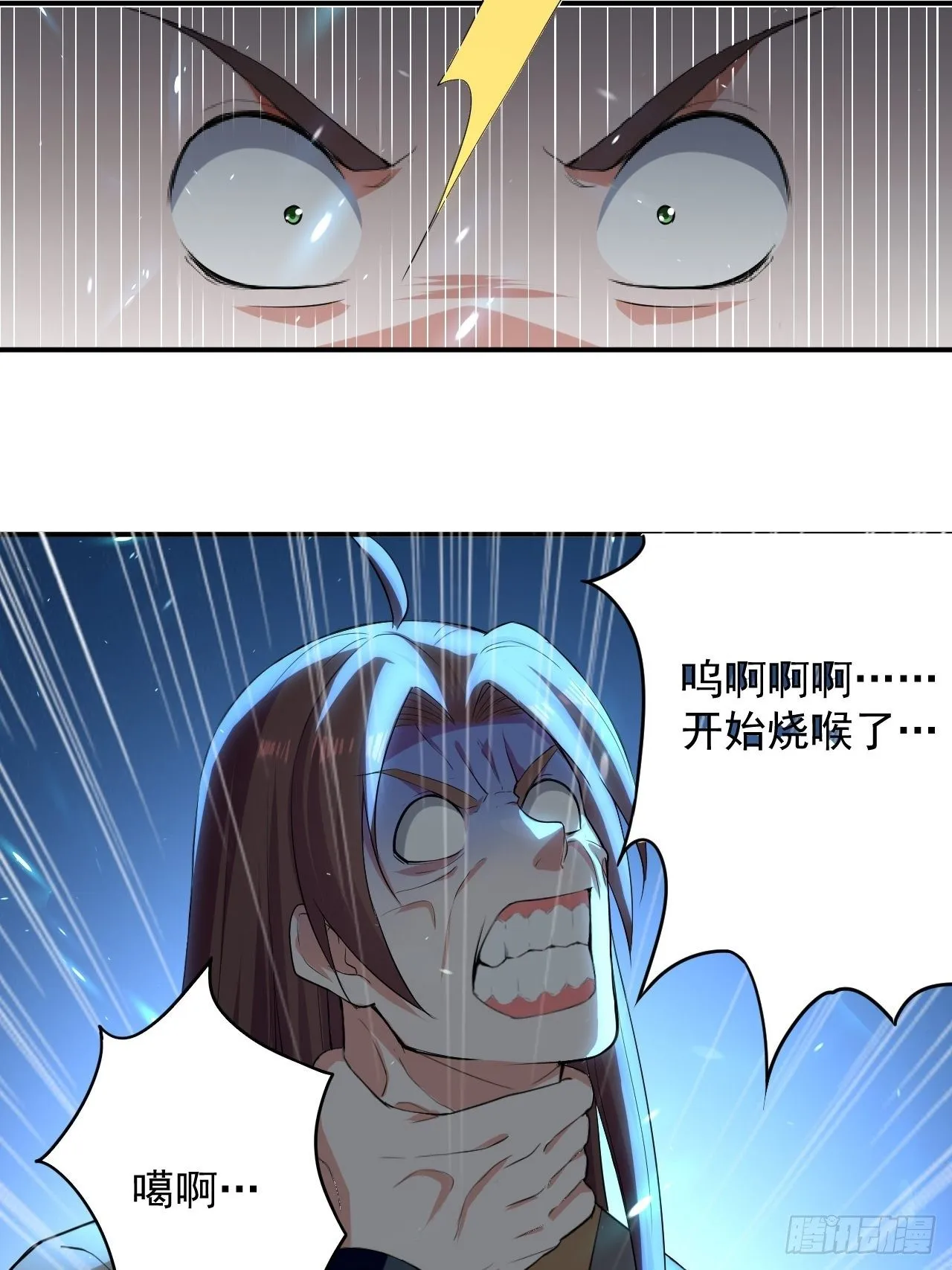 雄性竞争 第5页