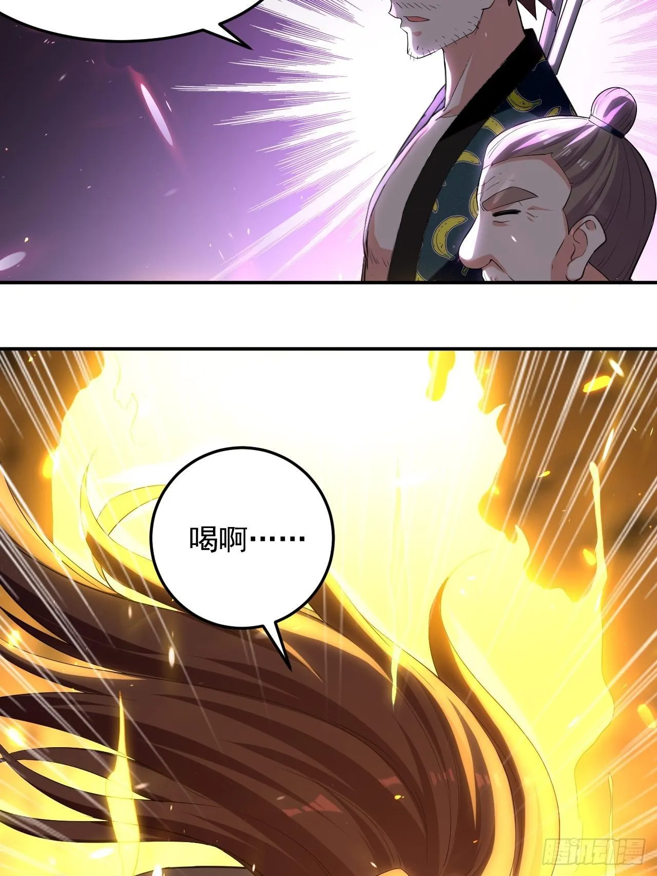 雄性竞争 第9页