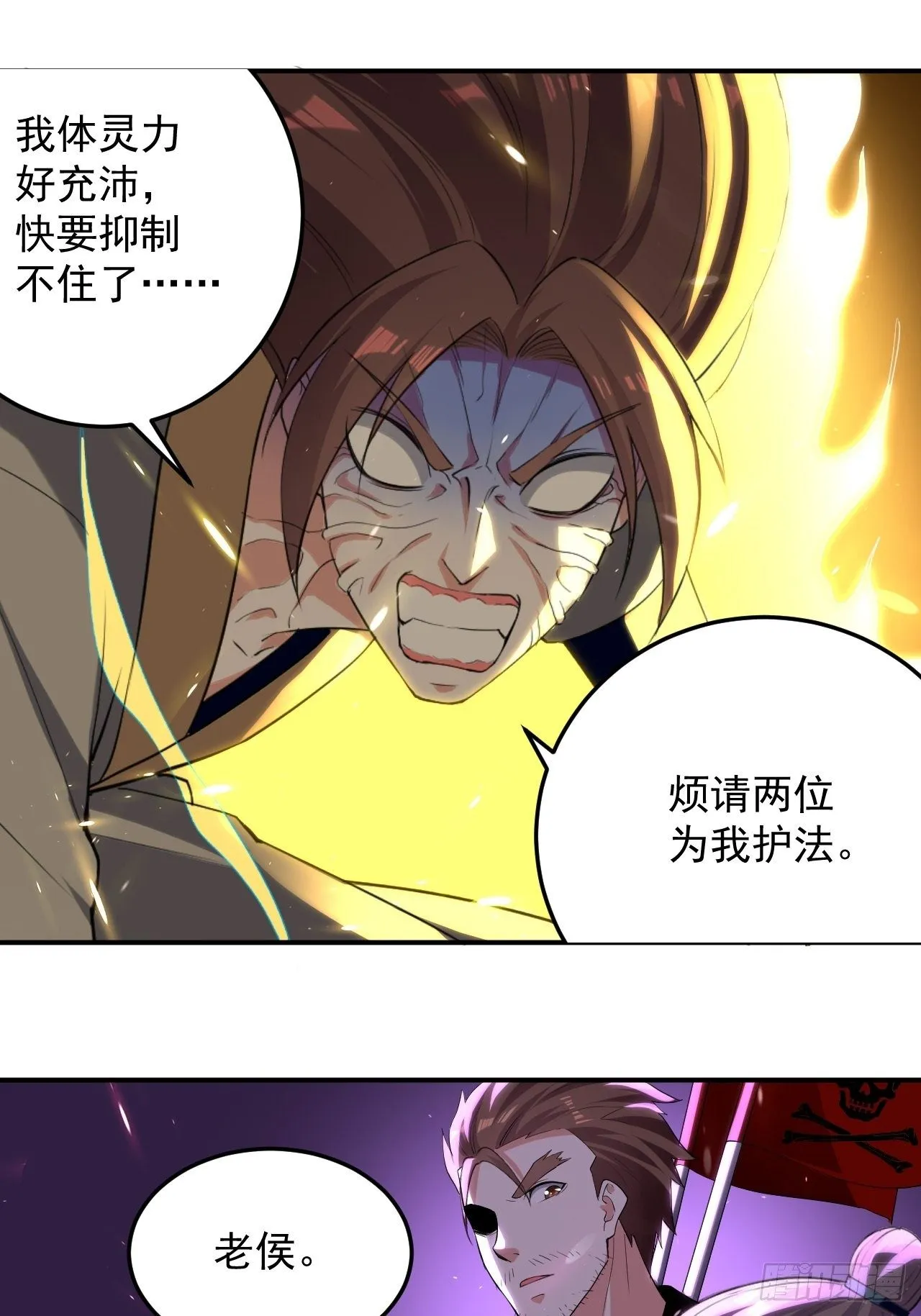 雄性竞争 第11页