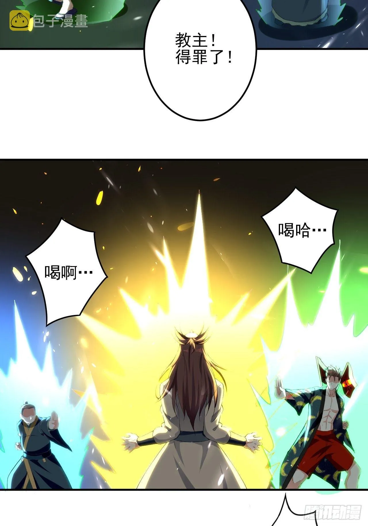 雄性竞争 第13页