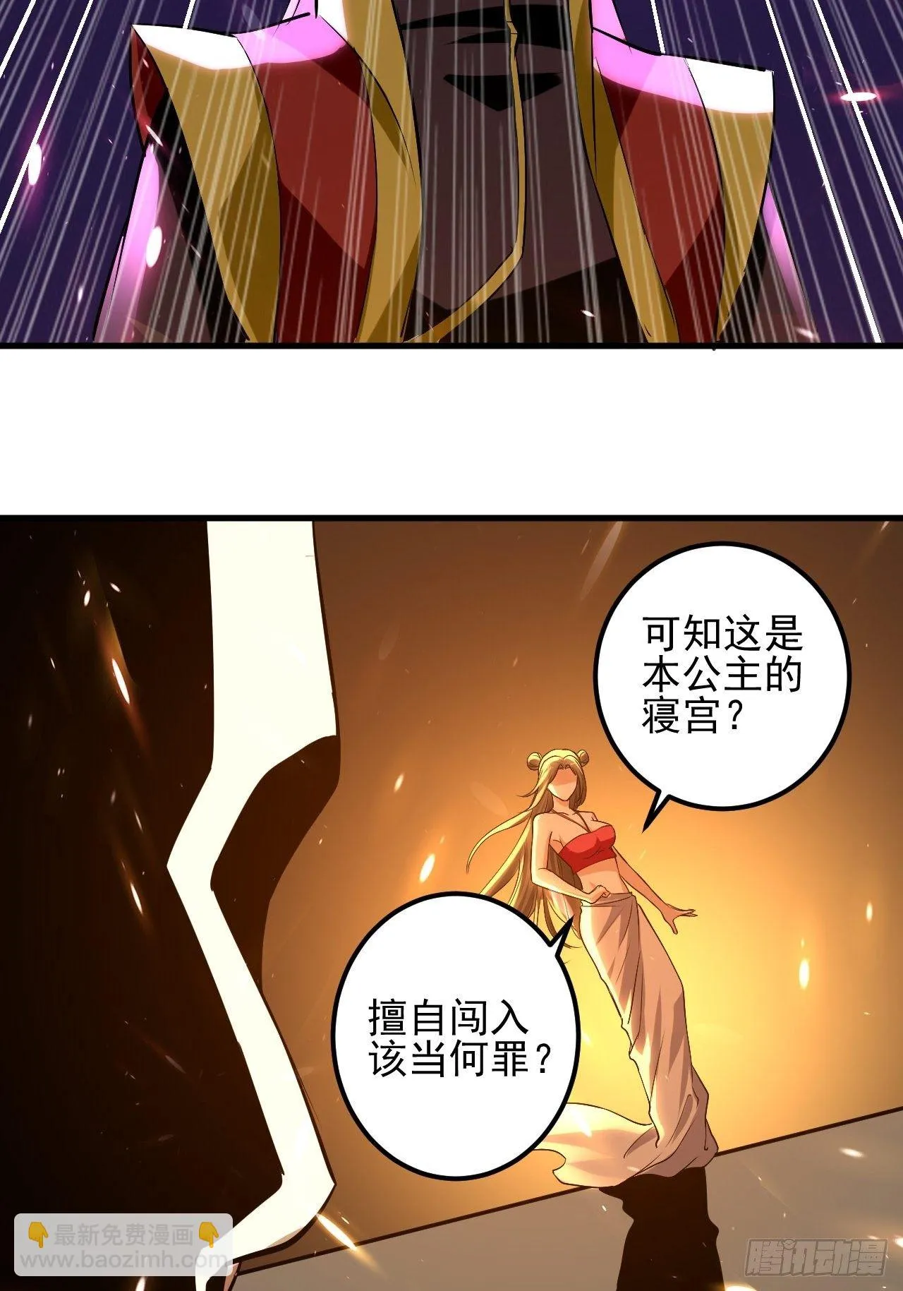 雄性竞争 第21页