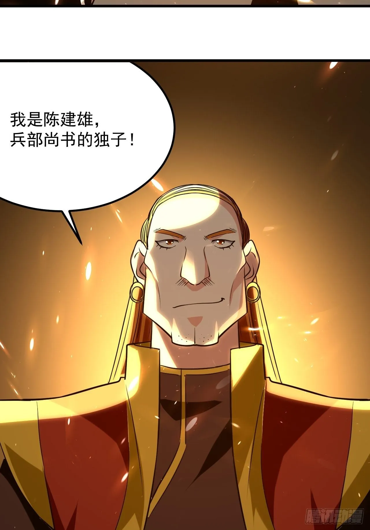 雄性竞争 第22页
