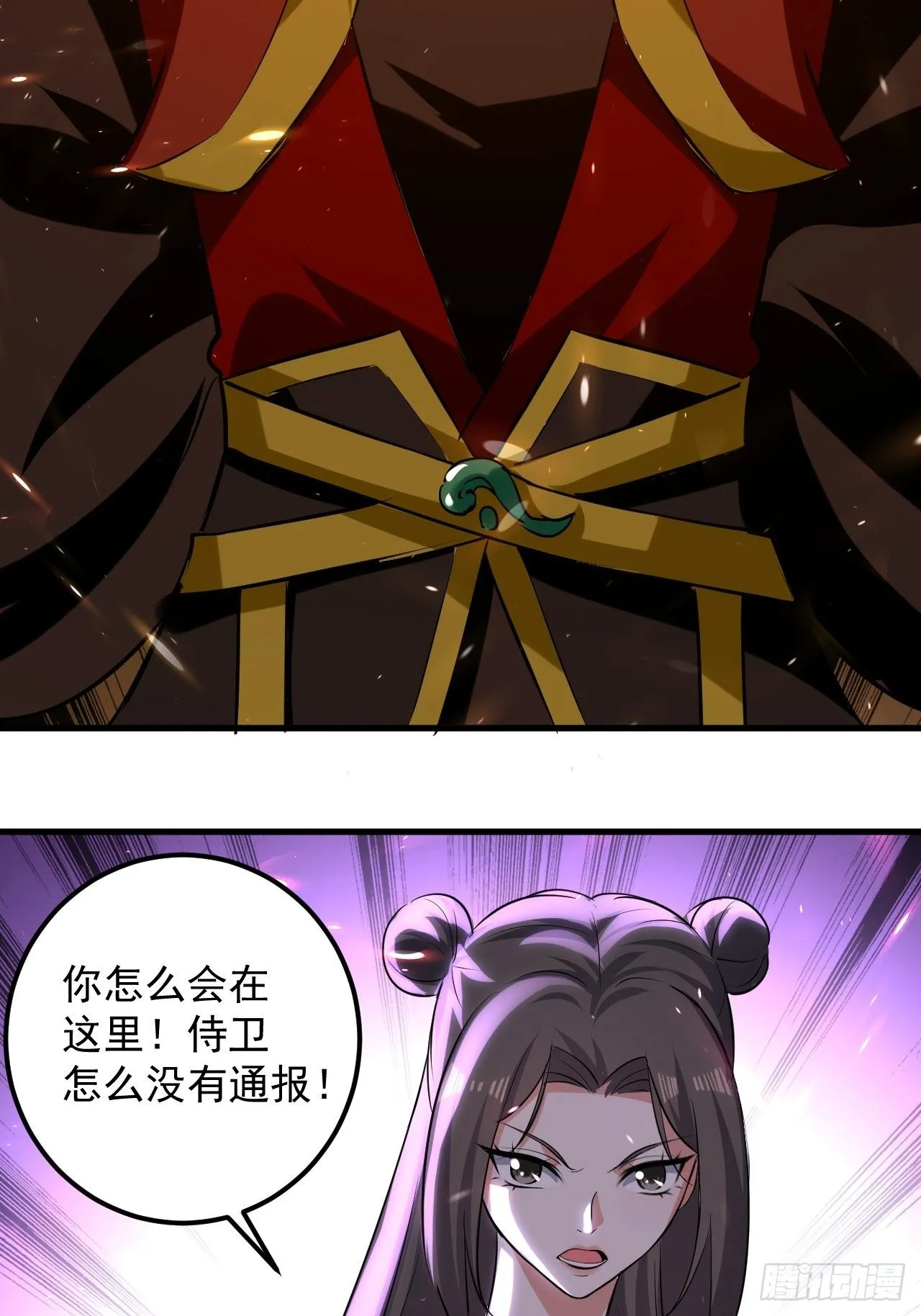 雄性竞争 第23页
