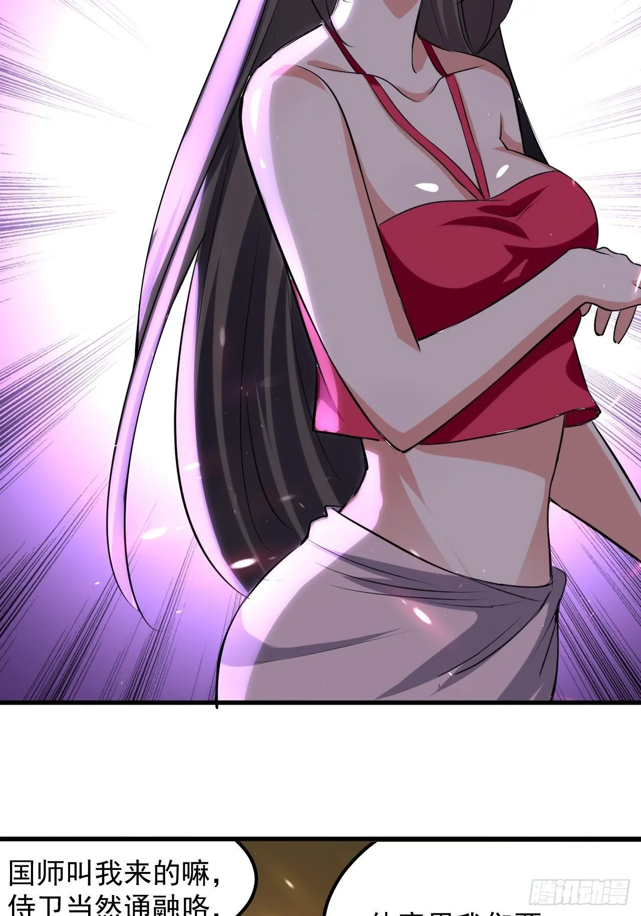 雄性竞争 第24页