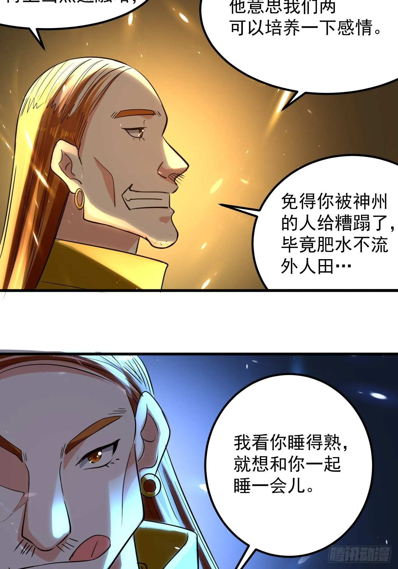 雄性竞争 第25页