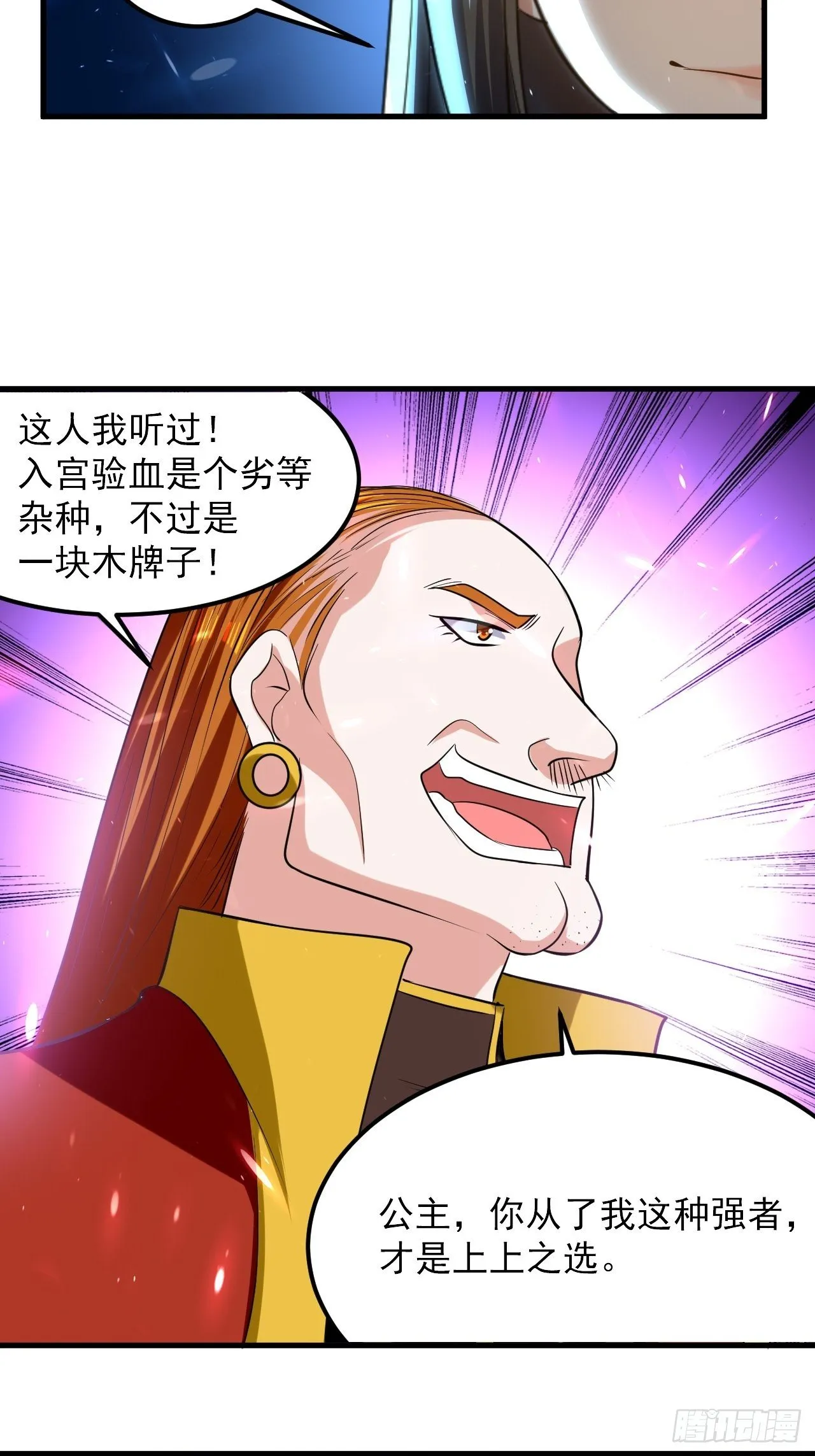 雄性竞争 第28页