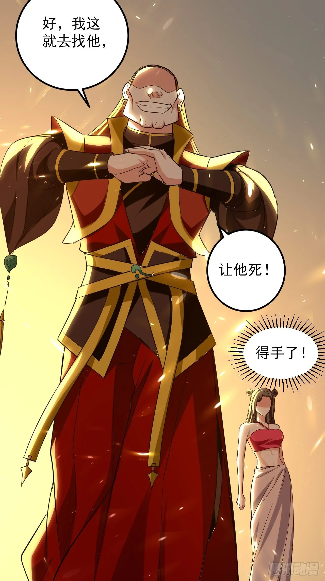 雄性竞争 第30页
