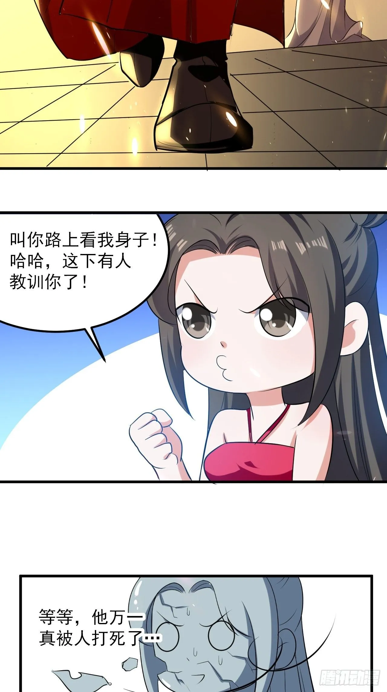 雄性竞争 第31页