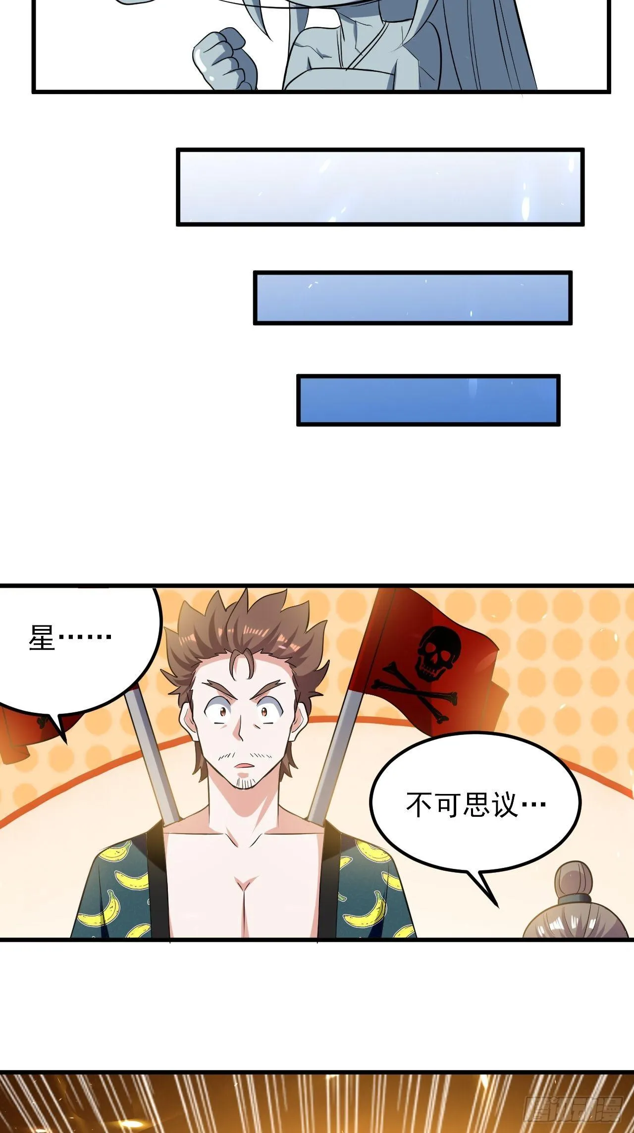 雄性竞争 第32页
