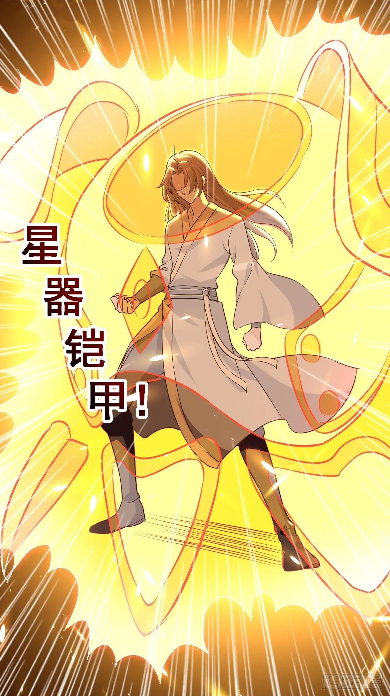 雄性竞争 第33页