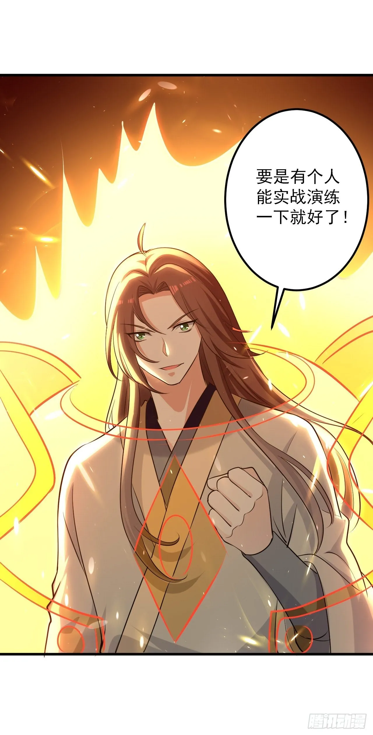 雄性竞争 第35页