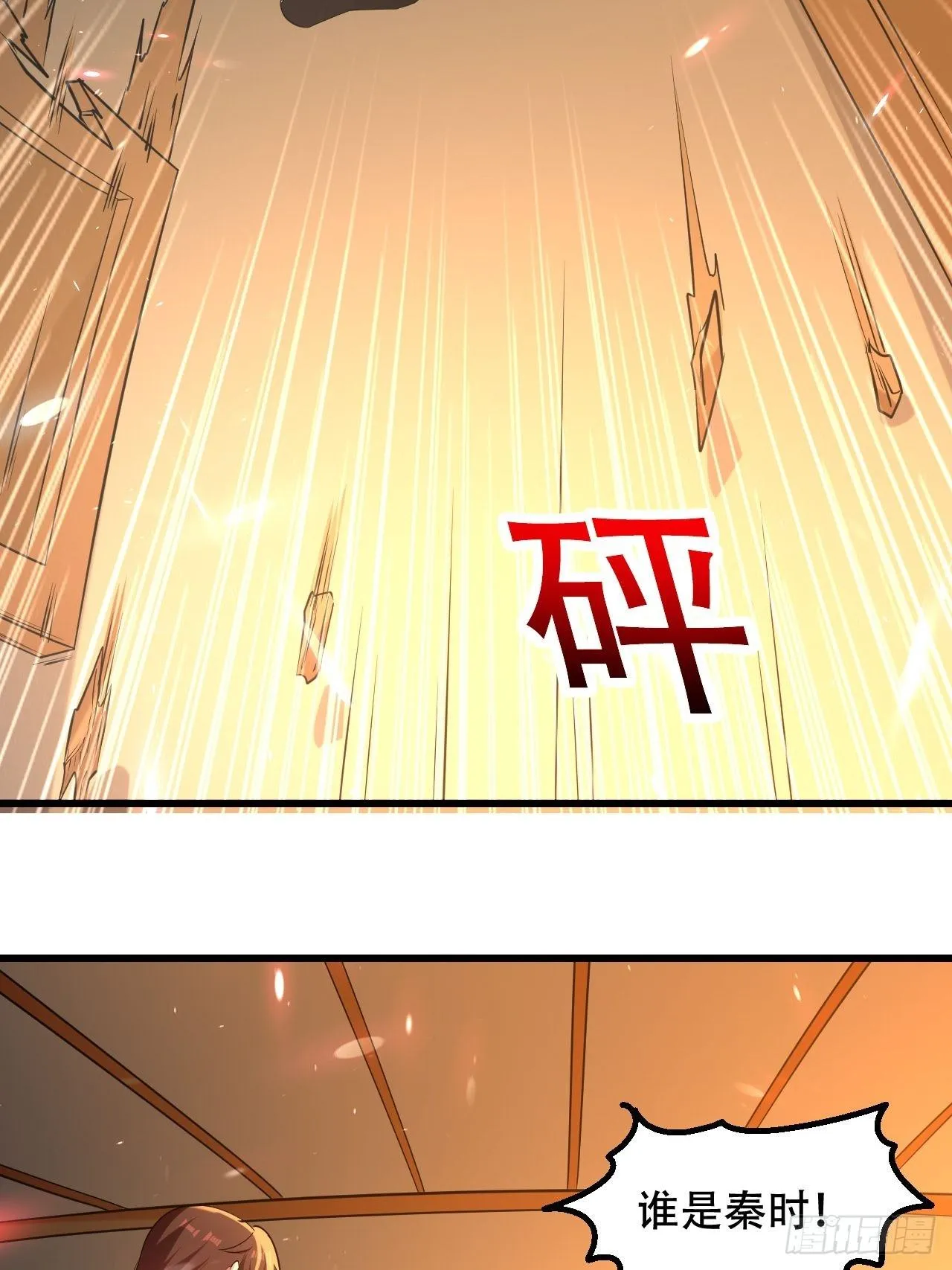 履行丈夫的职责 第2页