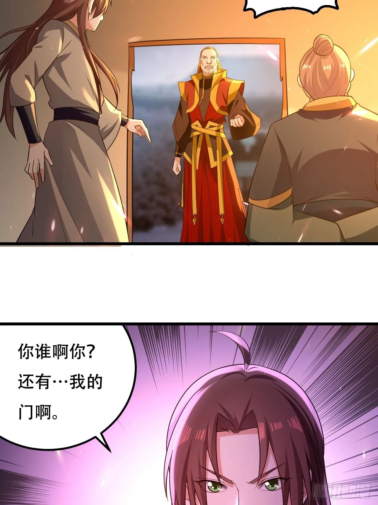 履行丈夫的职责 第3页