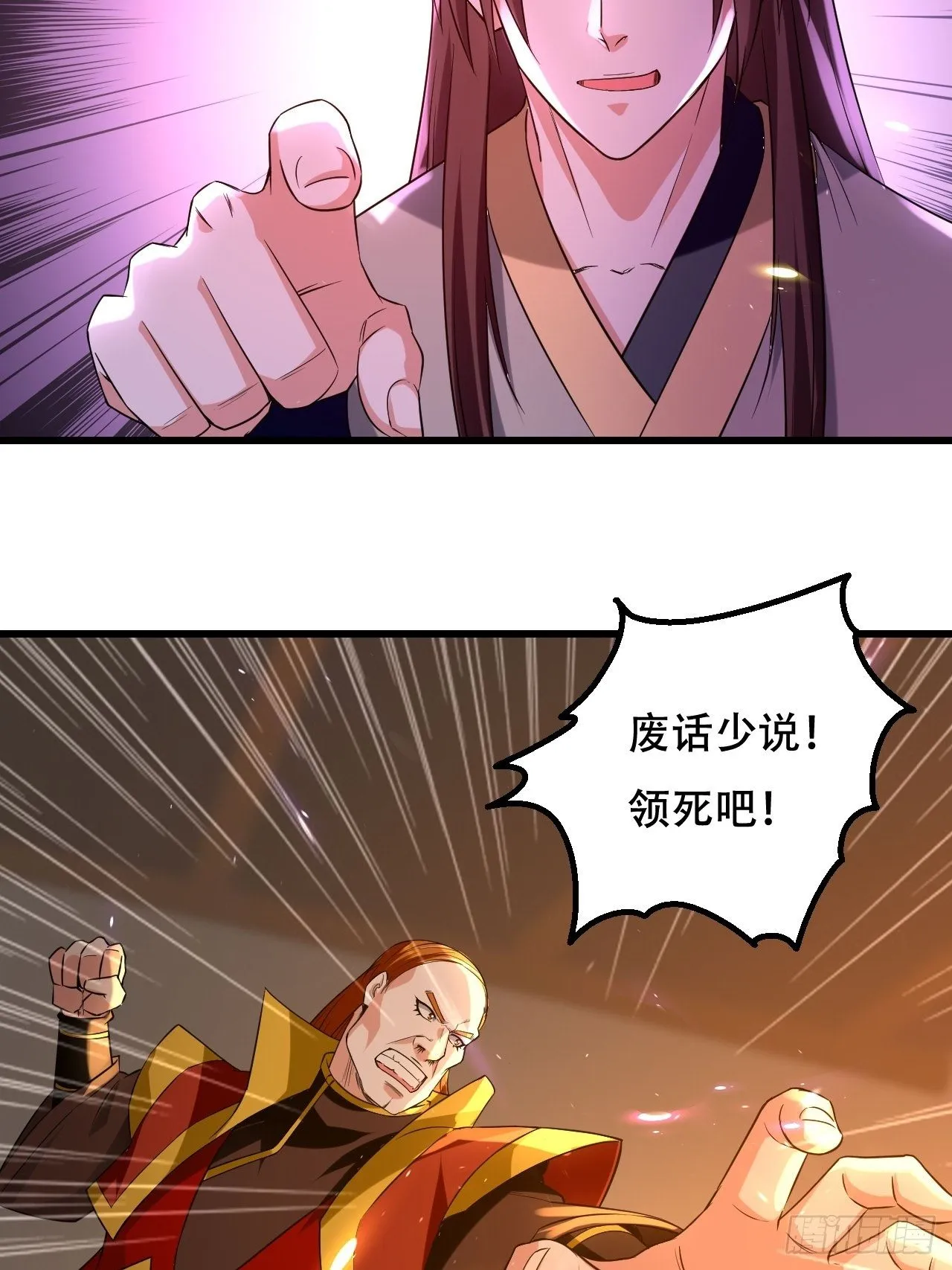履行丈夫的职责 第4页