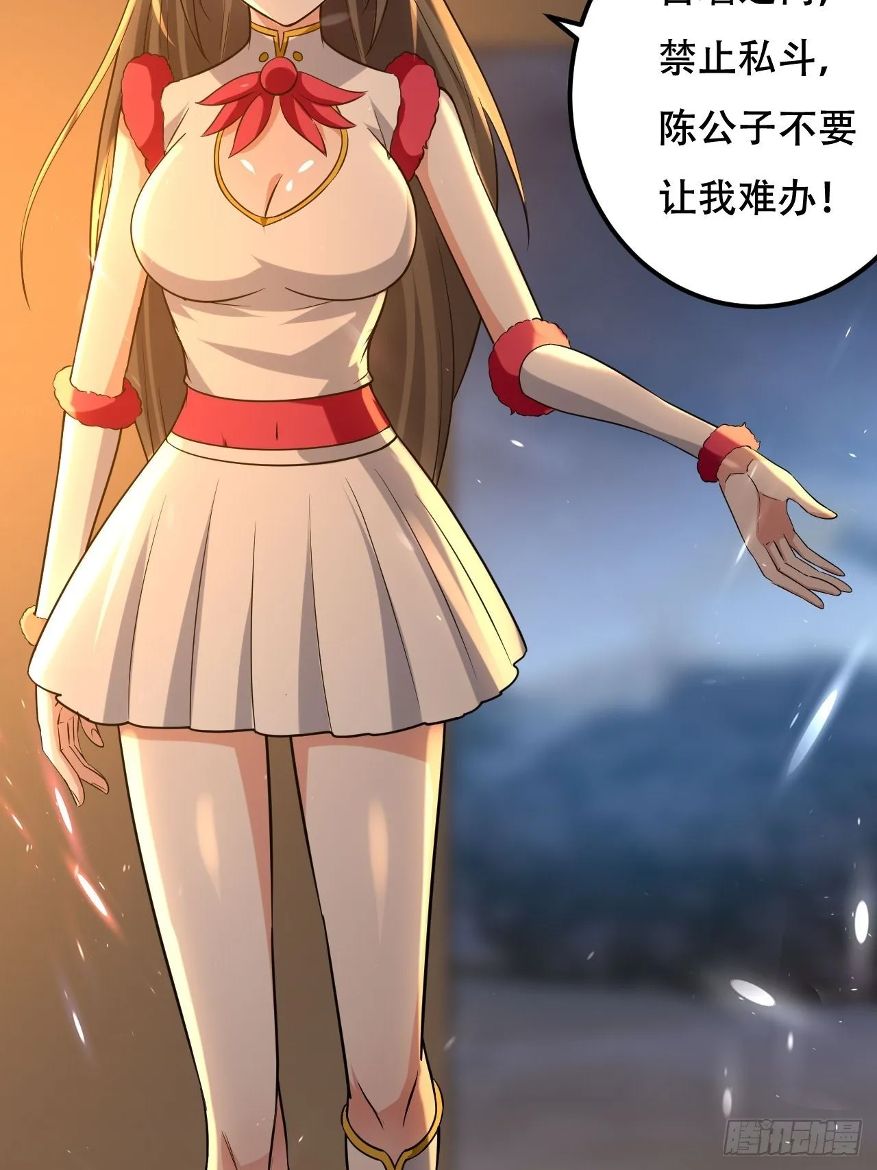 履行丈夫的职责 第7页