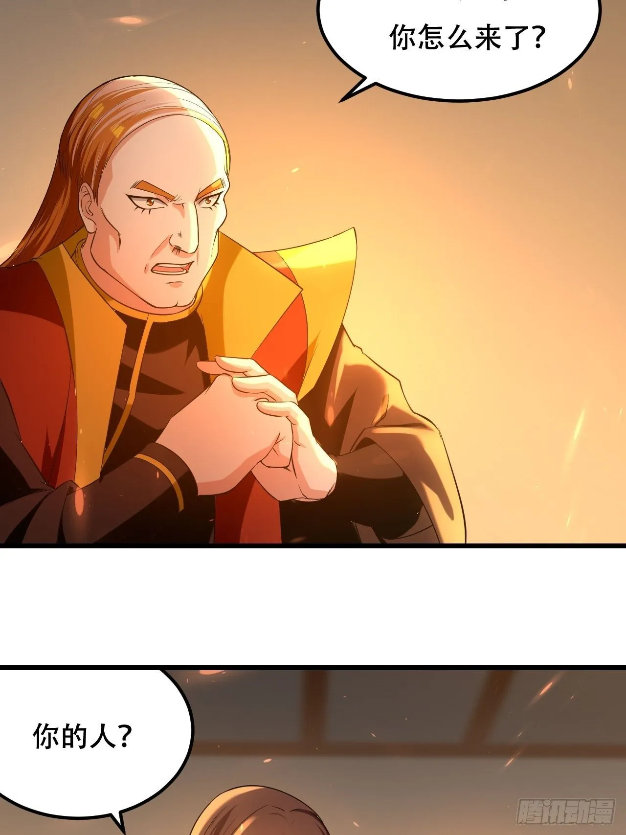 履行丈夫的职责 第9页