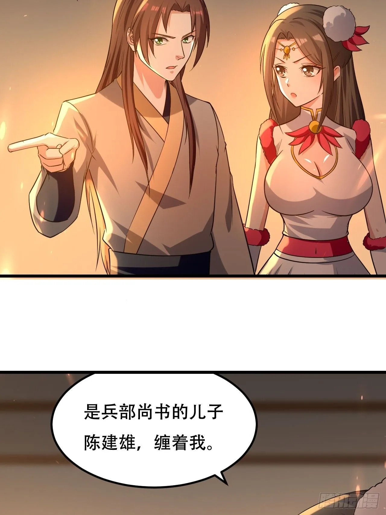 履行丈夫的职责 第10页