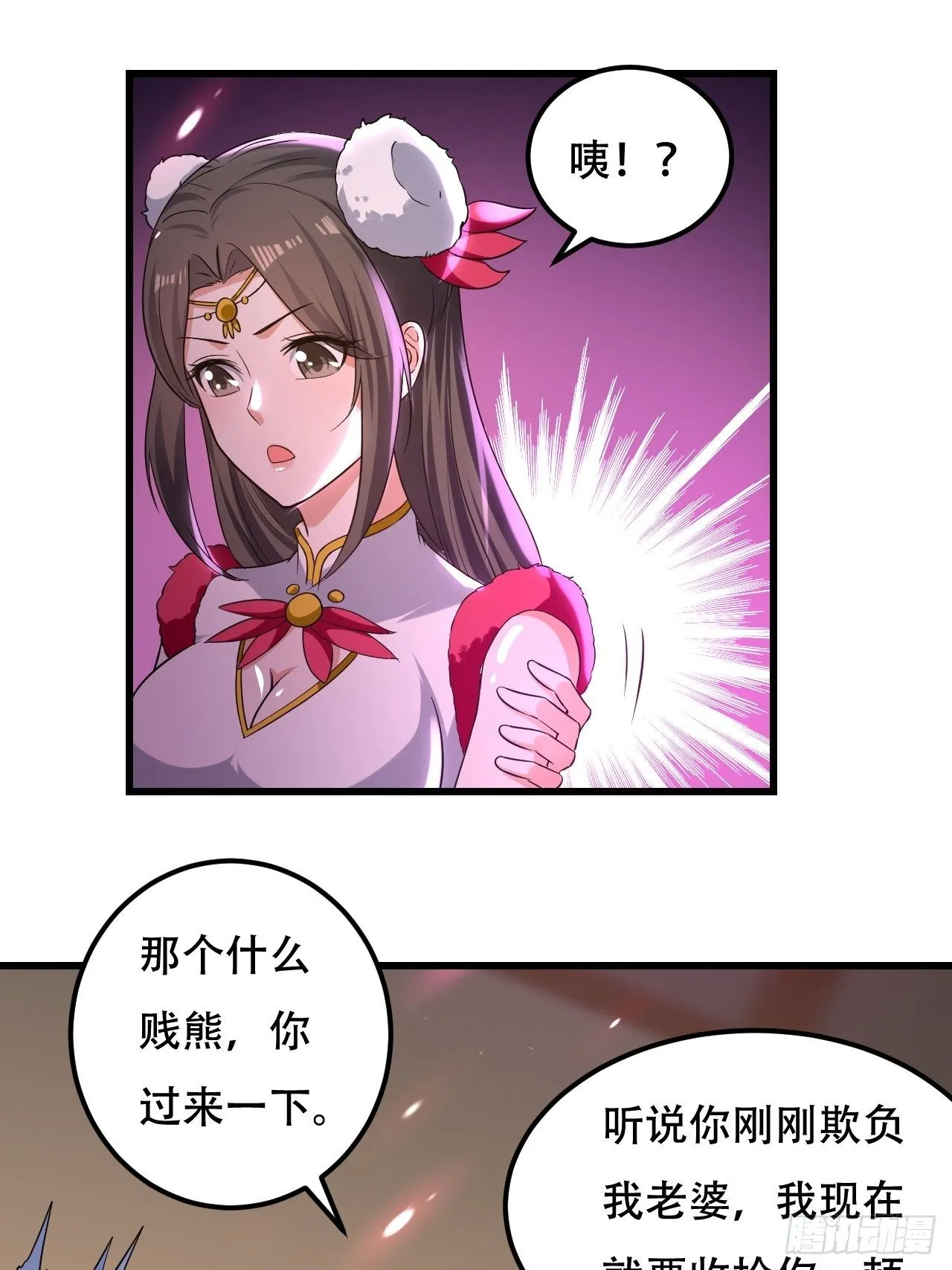 履行丈夫的职责 第12页