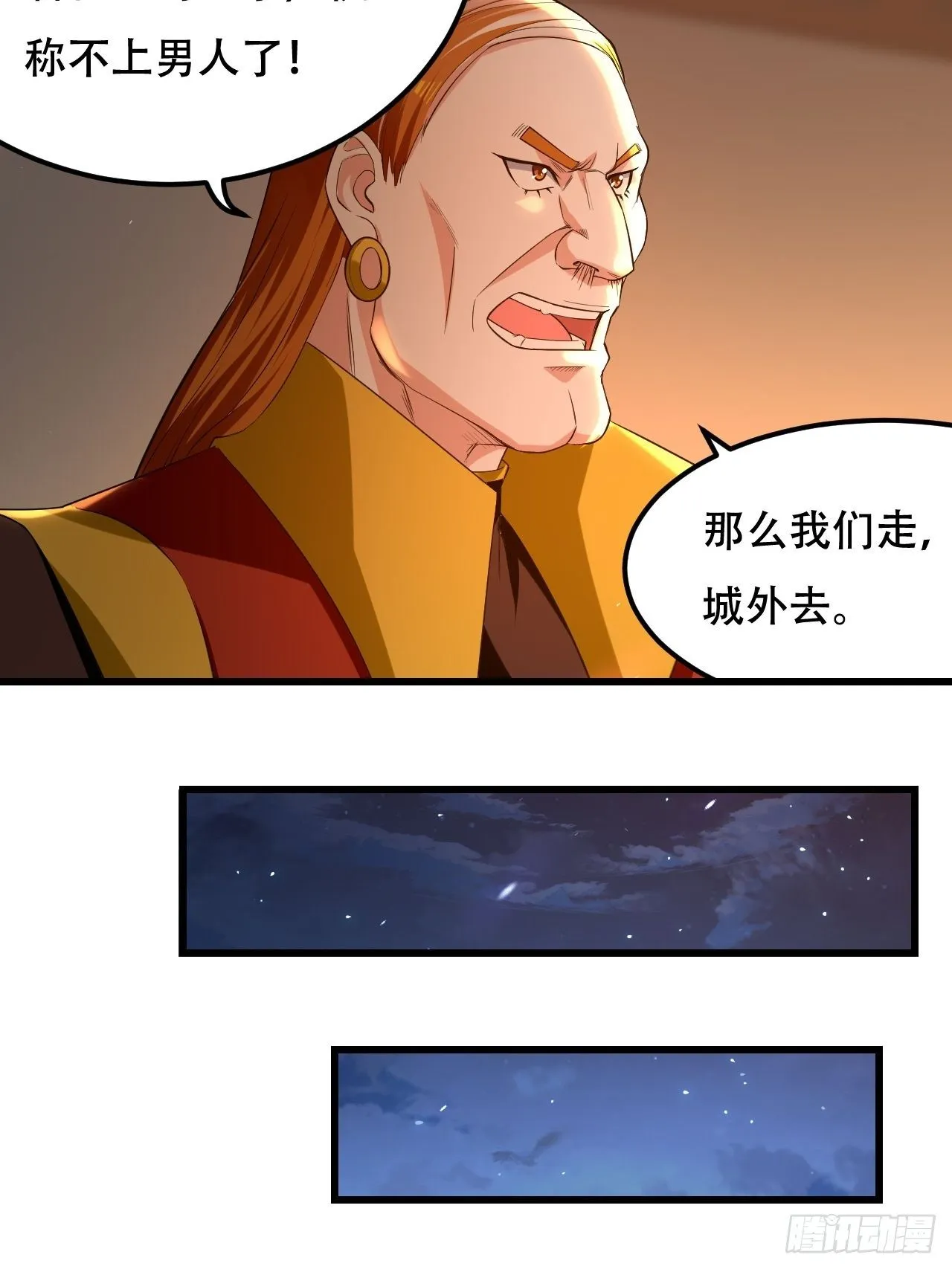 履行丈夫的职责 第18页