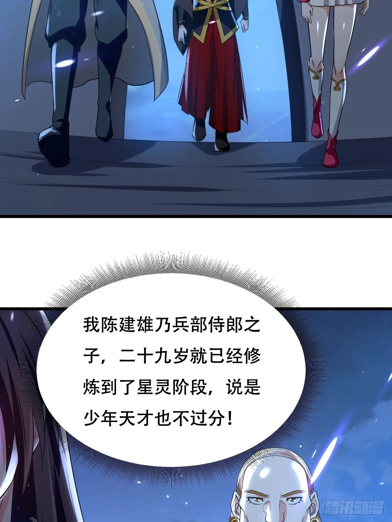 履行丈夫的职责 第20页
