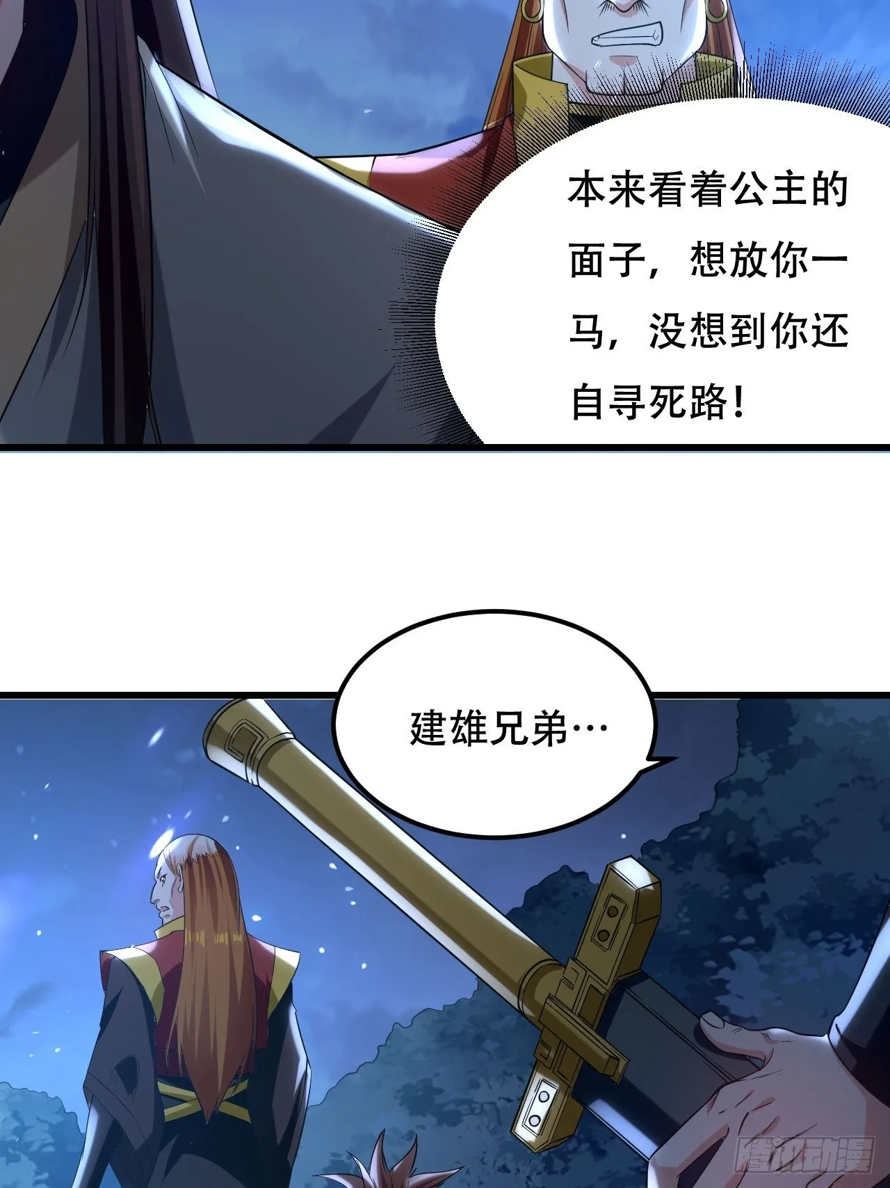 履行丈夫的职责 第21页