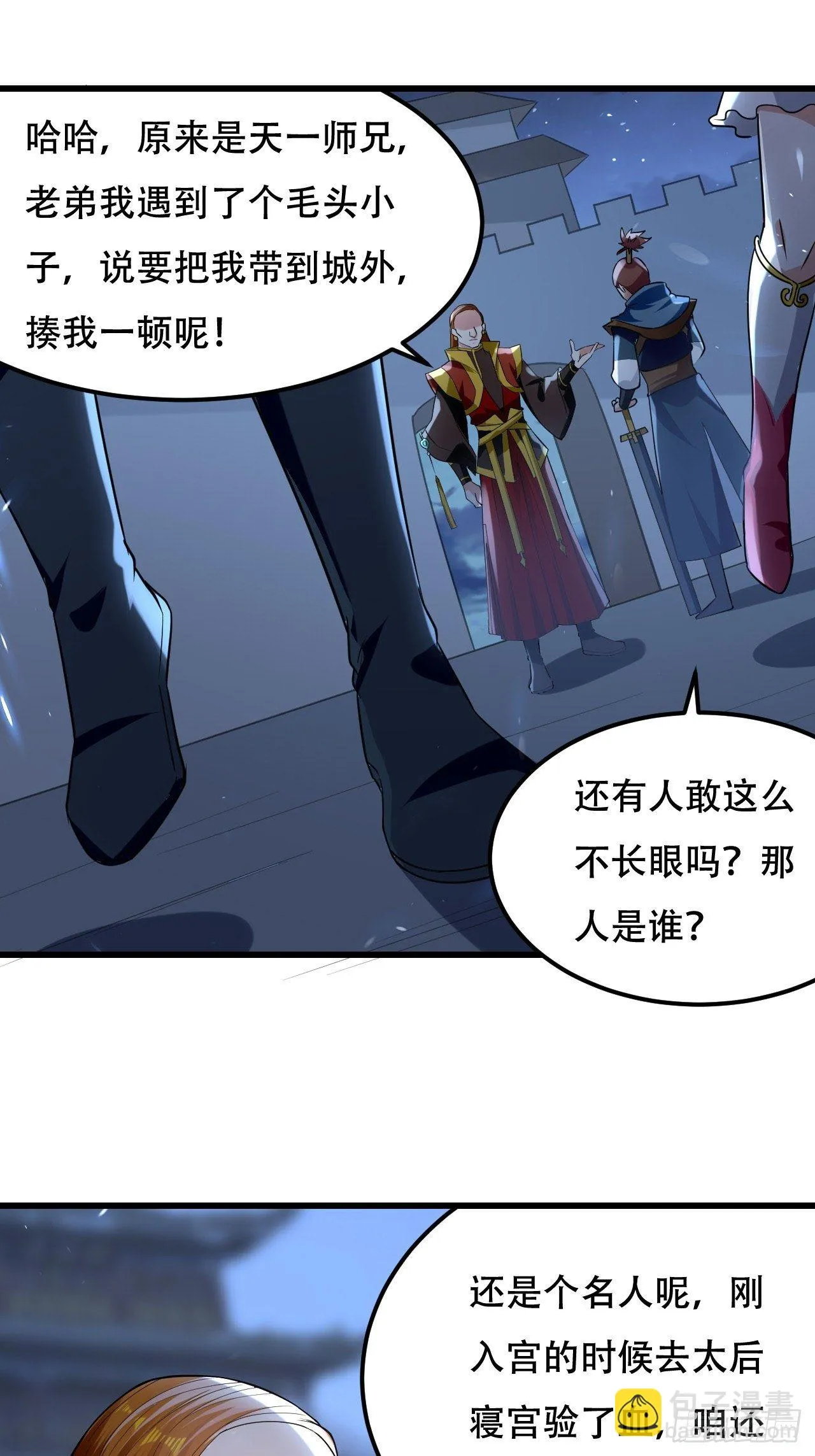 履行丈夫的职责 第23页