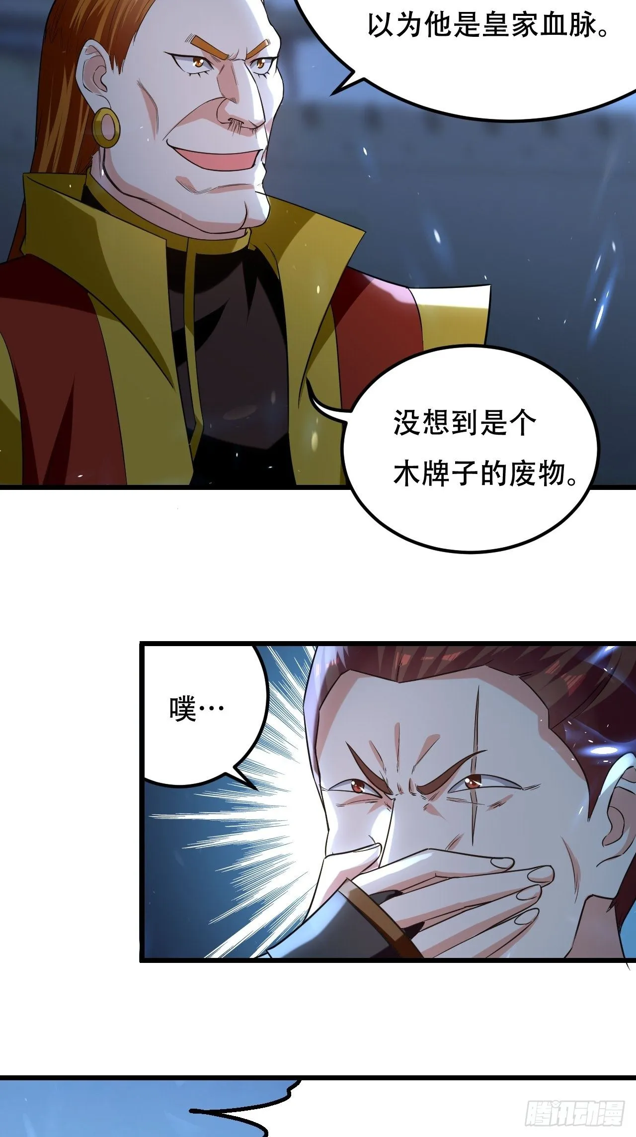 履行丈夫的职责 第24页