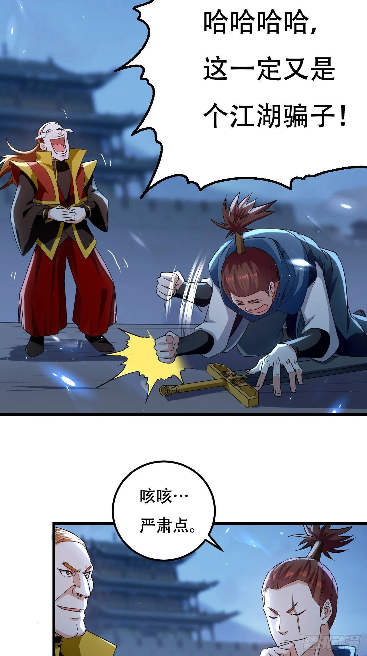 履行丈夫的职责 第25页
