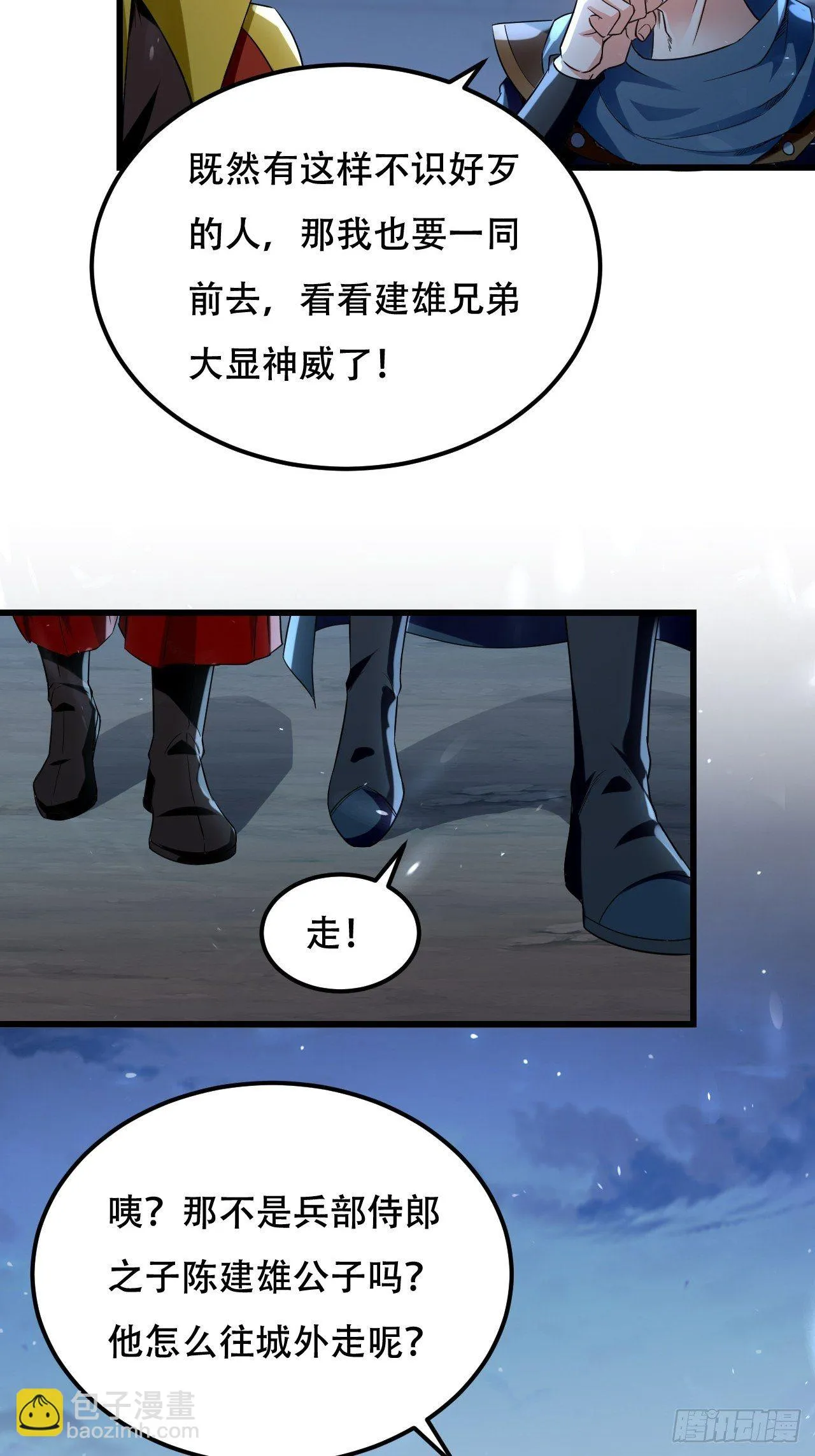 履行丈夫的职责 第26页
