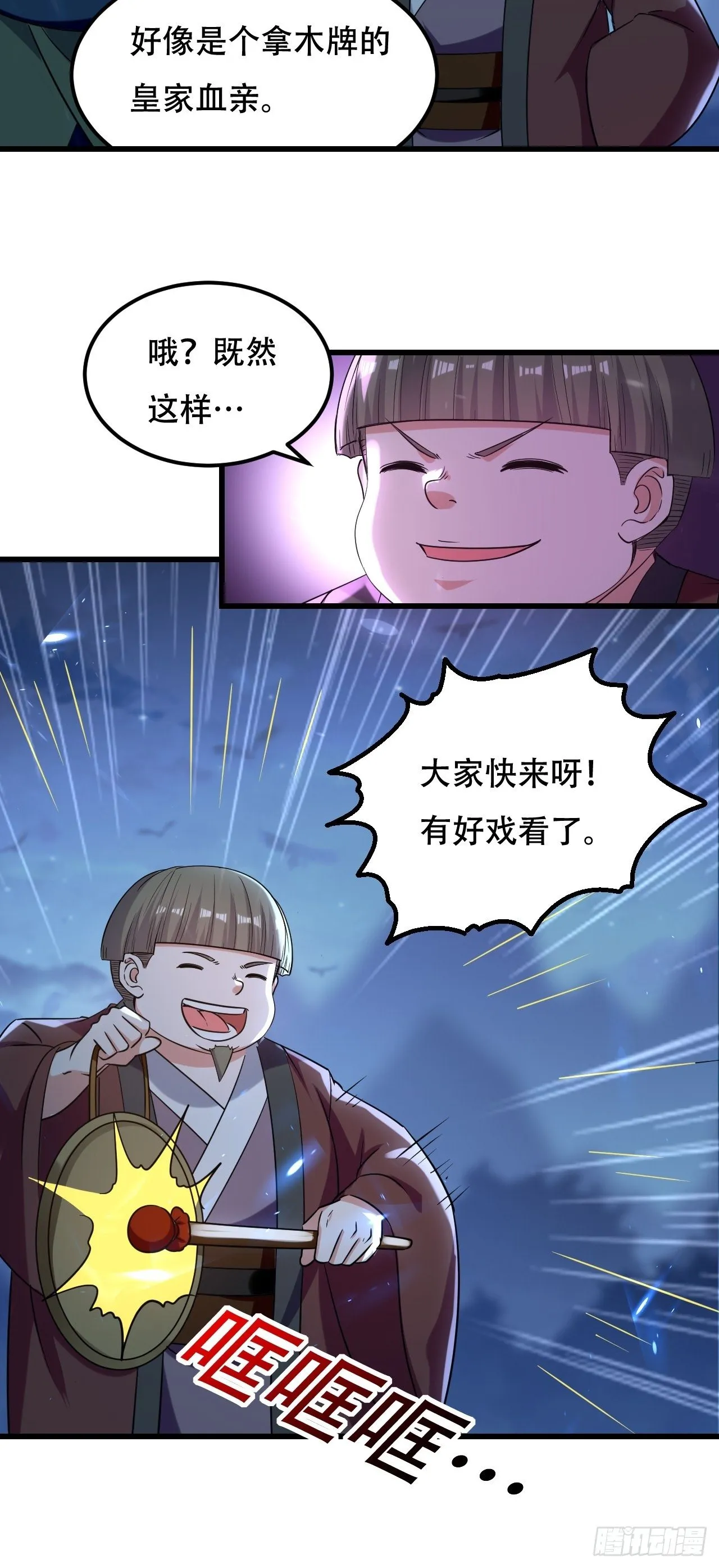 履行丈夫的职责 第28页